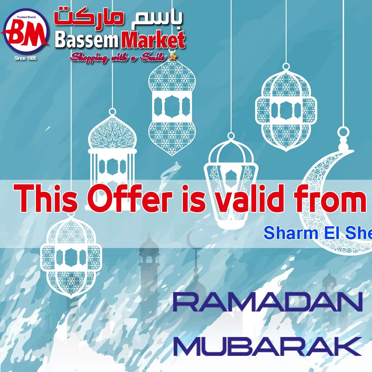 عروض باسم ماركت  شرم الشيخ  من 8 حتى 22 فبراير 2026 عروض رمضان كريم - صفحة 2