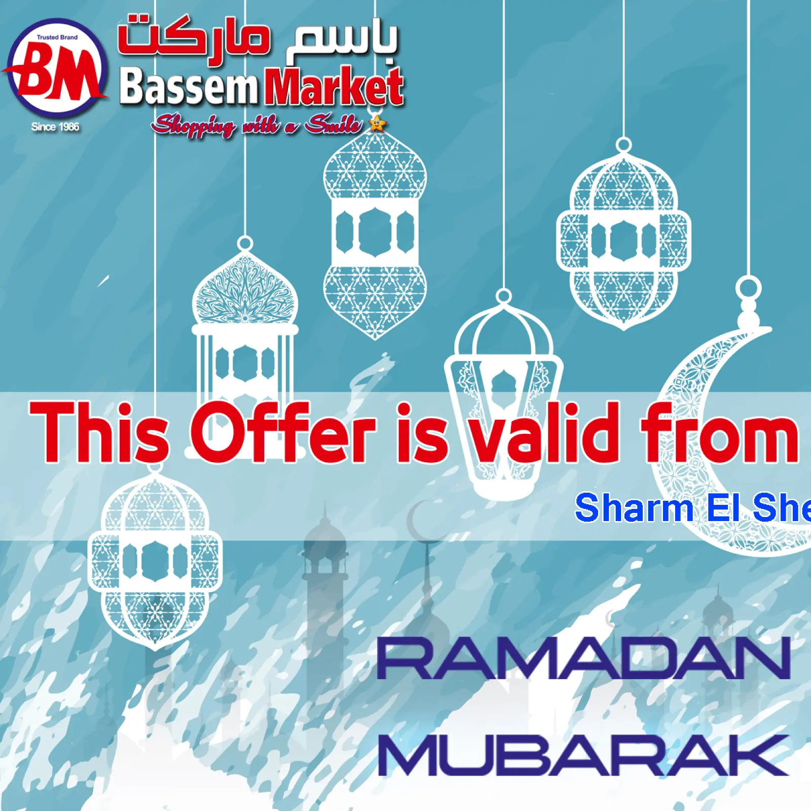 صفحة 2 ضمن عروض رمضان كريم في باسم ماركت مصر