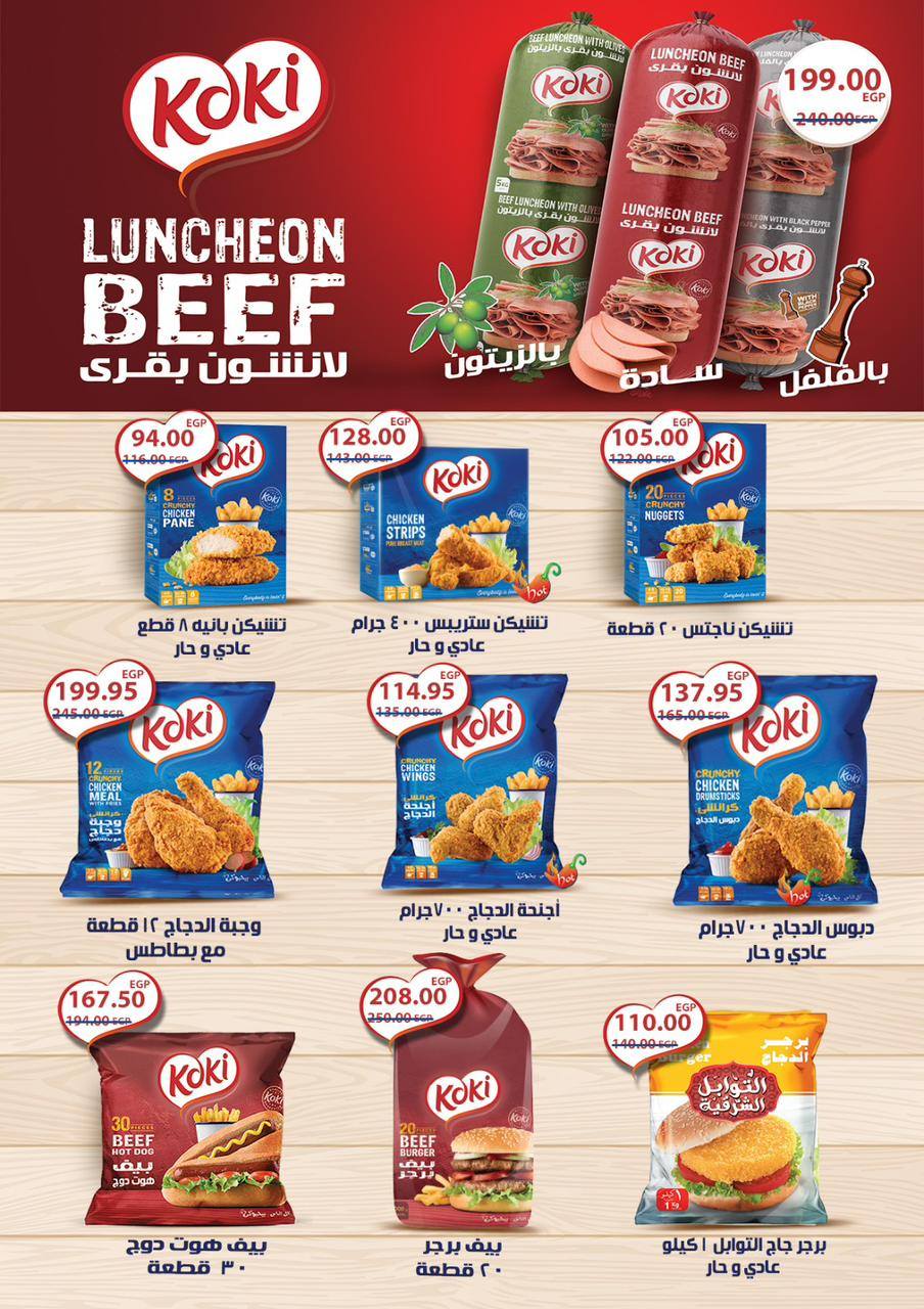 Al Alaf Market Egypt Offers from 8 to 24 February 2026 Ramadan Kareem Offers
