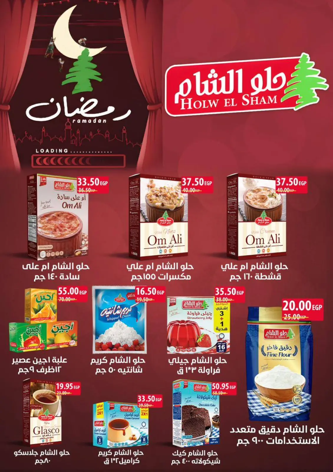 صفحة 24 ضمن عروض رمضان كريم في العلاف ماركت مصر