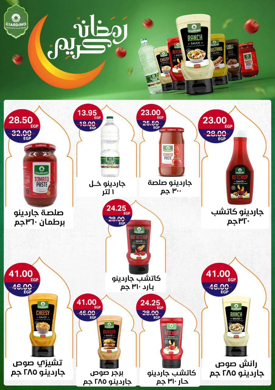 Al Alaf Market Egypt Offers from 8 to 24 February 2026 Ramadan Kareem Offers