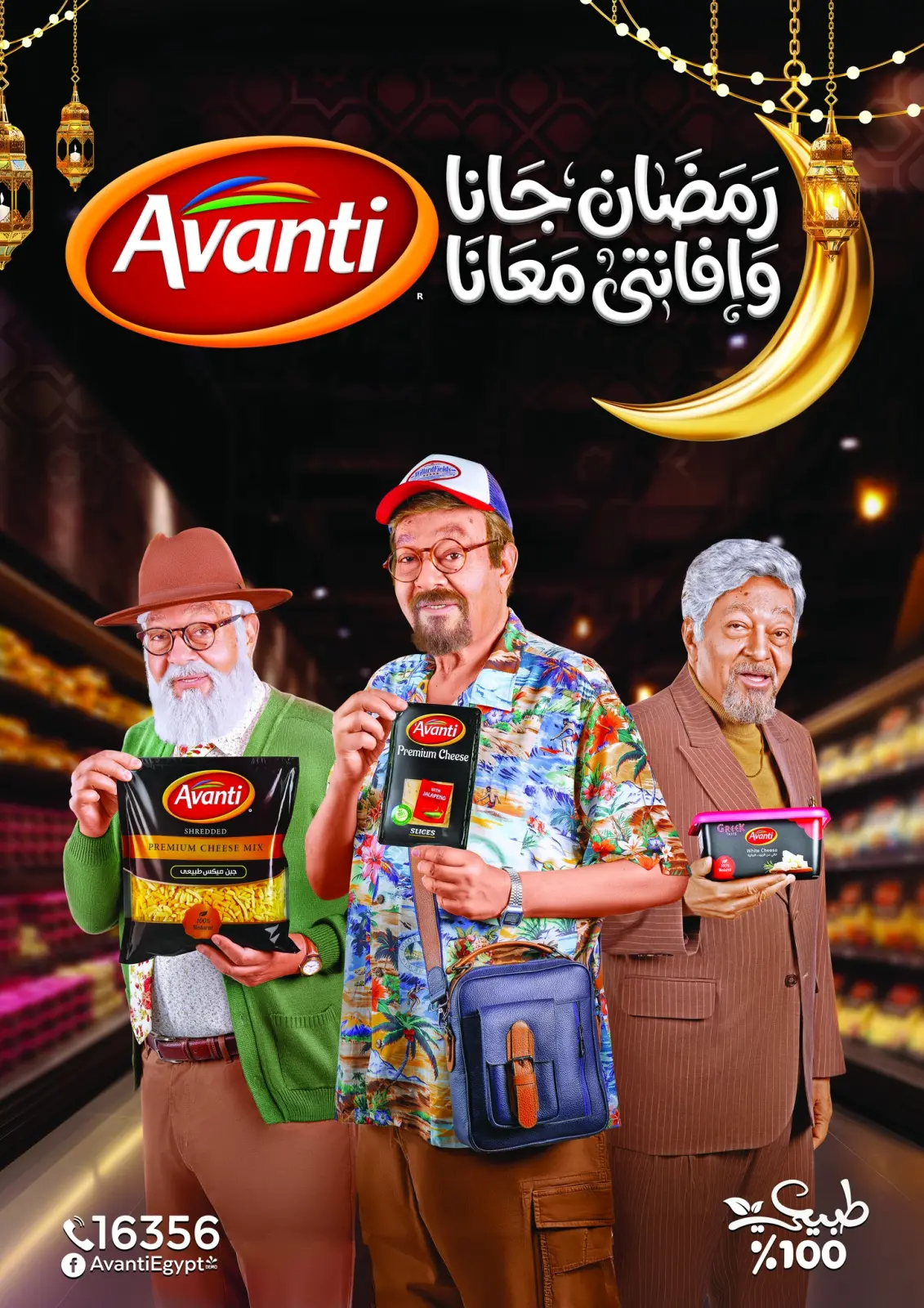 صفحة 15 ضمن عروض رمضان كريم في هايبر سامى سلامة مصر