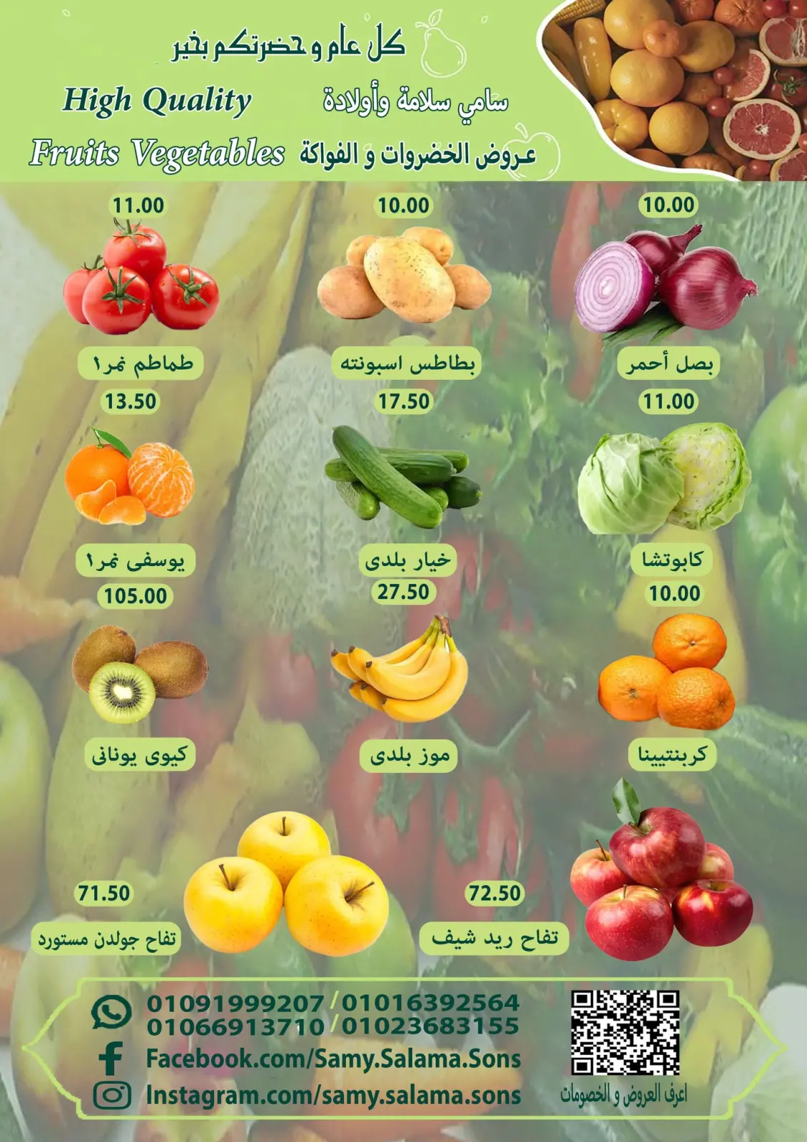 صفحة 35 ضمن عروض رمضان كريم في هايبر سامى سلامة مصر