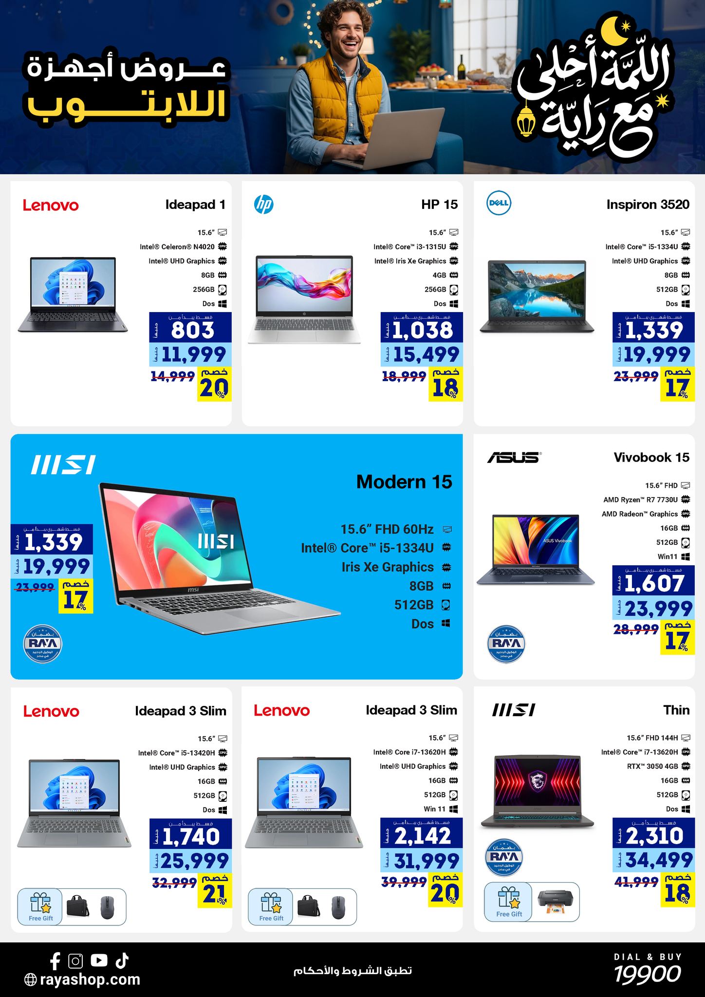 Raya Shop Egypt Offers from 9 to 15 February 2026 The gathering offers are sweeter with Al Raya