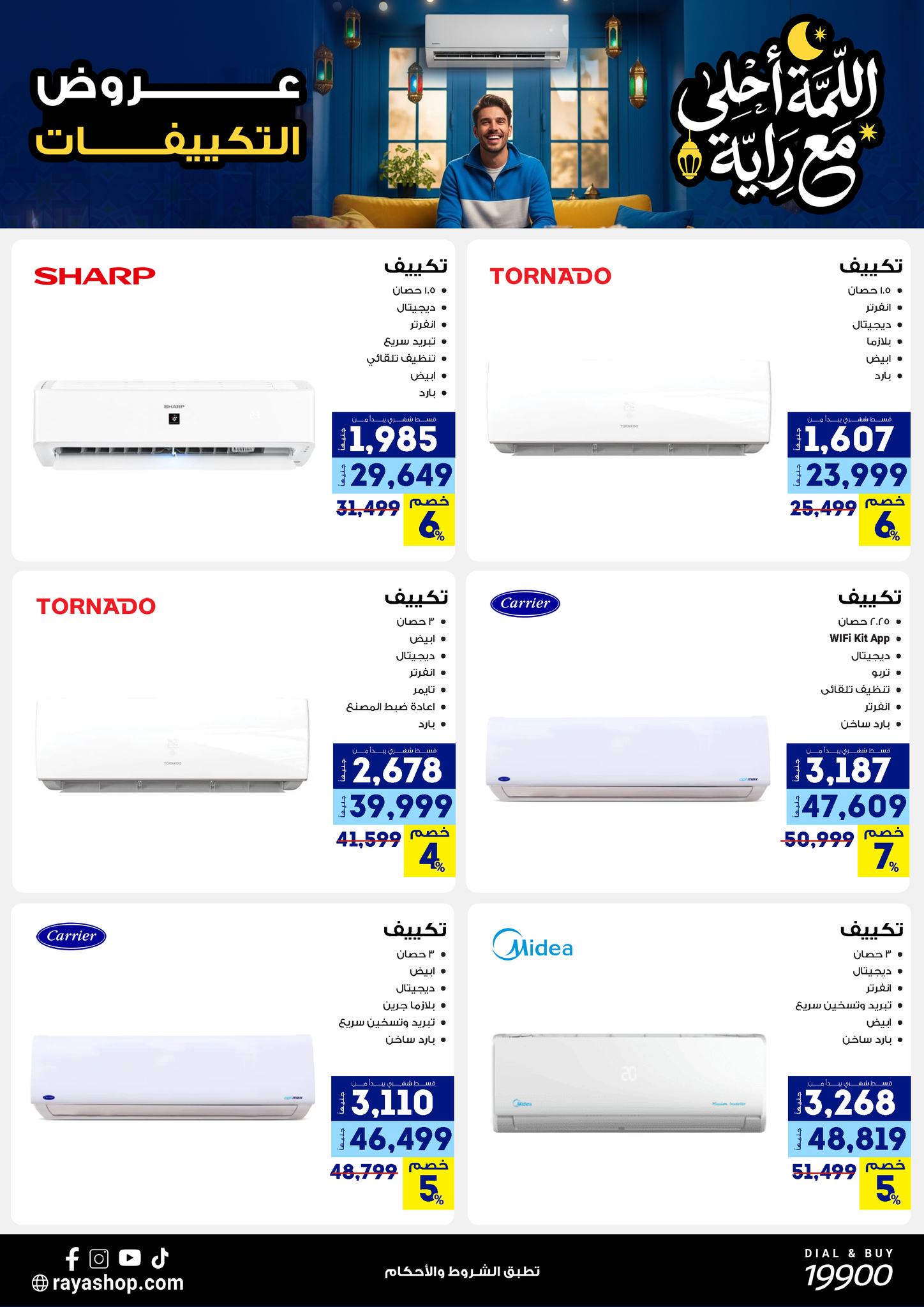 Raya Shop Egypt Offers from 9 to 15 February 2026 The gathering offers are sweeter with Al Raya