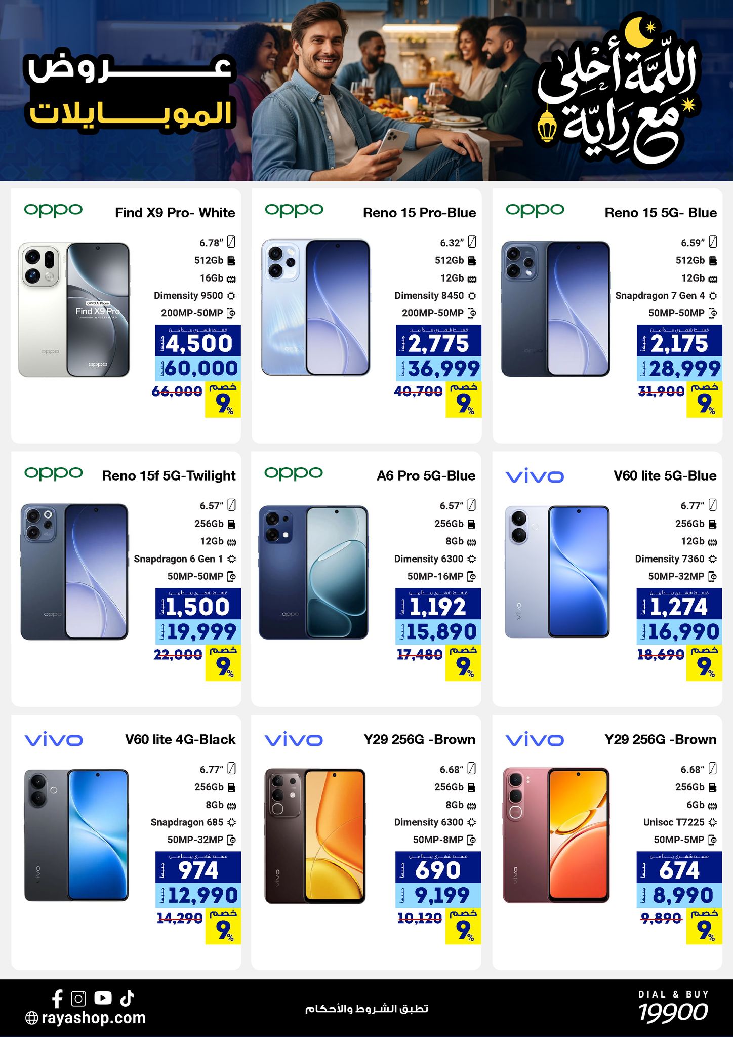 Raya Shop Egypt Offers from 9 to 15 February 2026 The gathering offers are sweeter with Al Raya