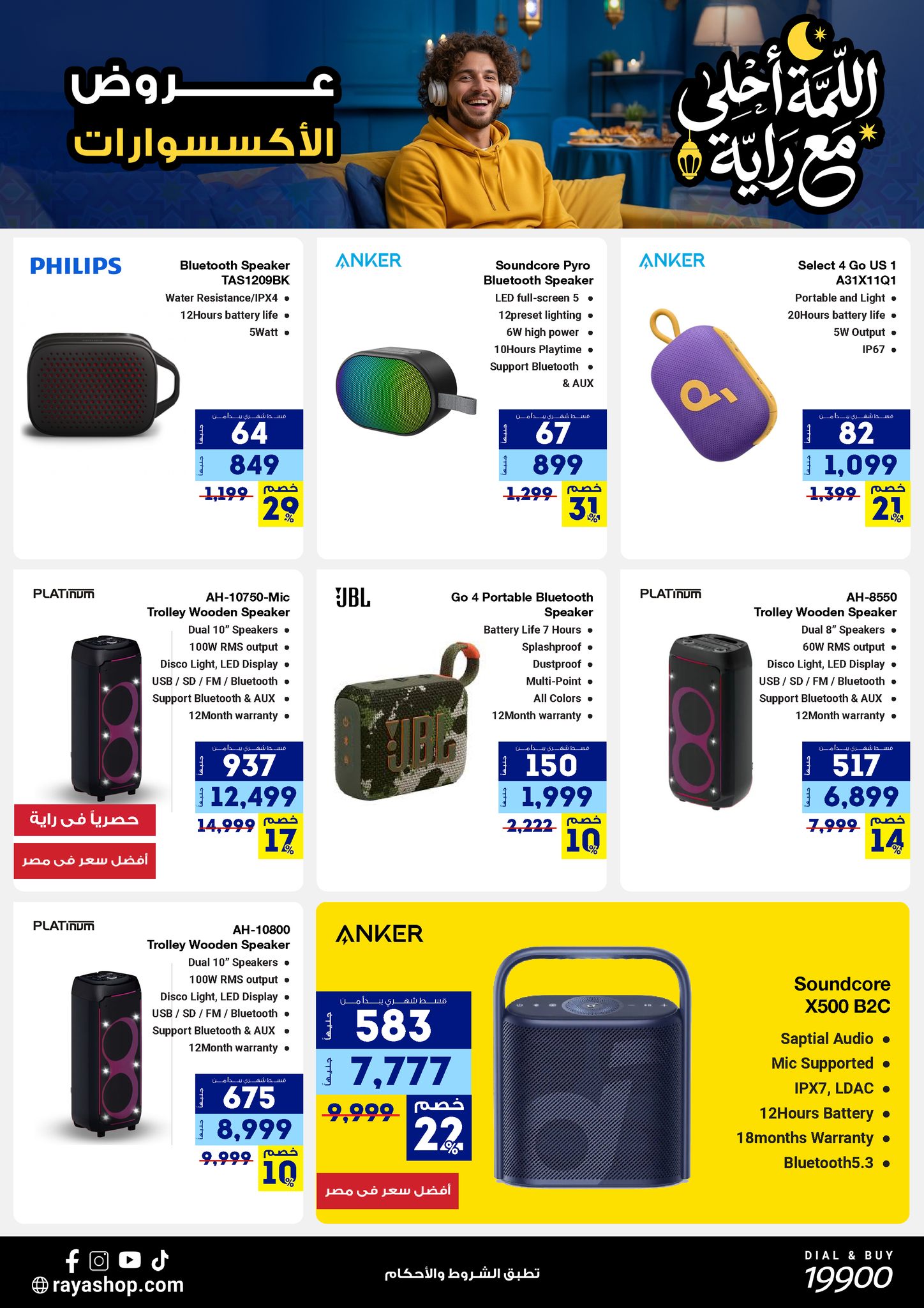 Raya Shop Egypt Offers from 9 to 15 February 2026 The gathering offers are sweeter with Al Raya