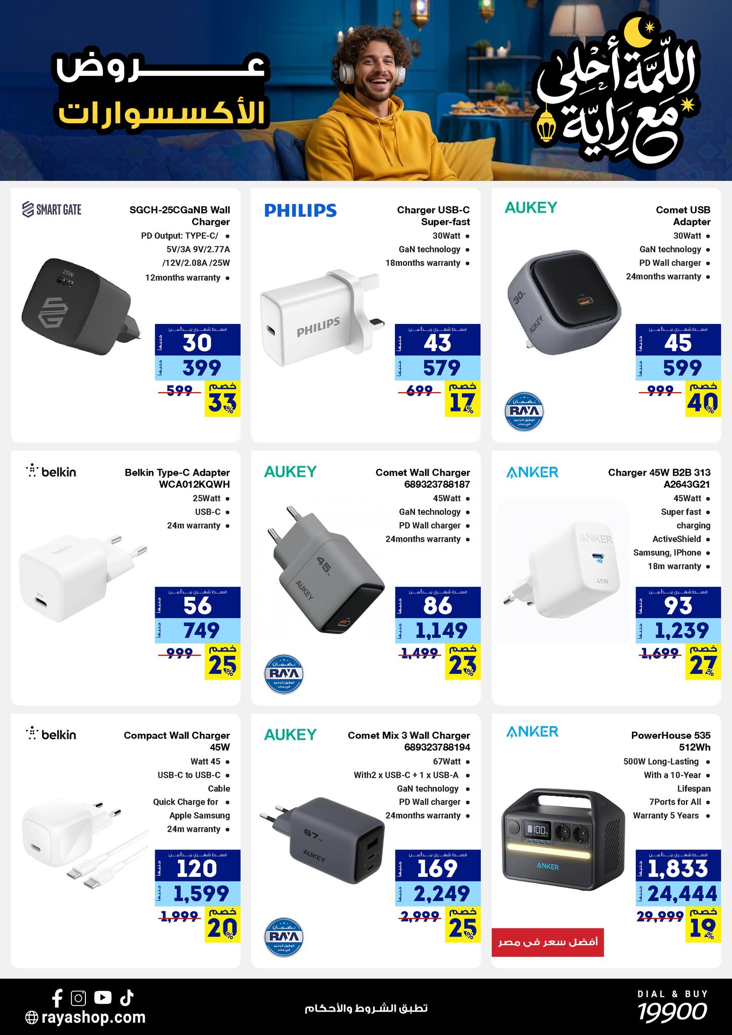 Raya Shop Egypt Offers from 9 to 15 February 2026 The gathering offers are sweeter with Al Raya