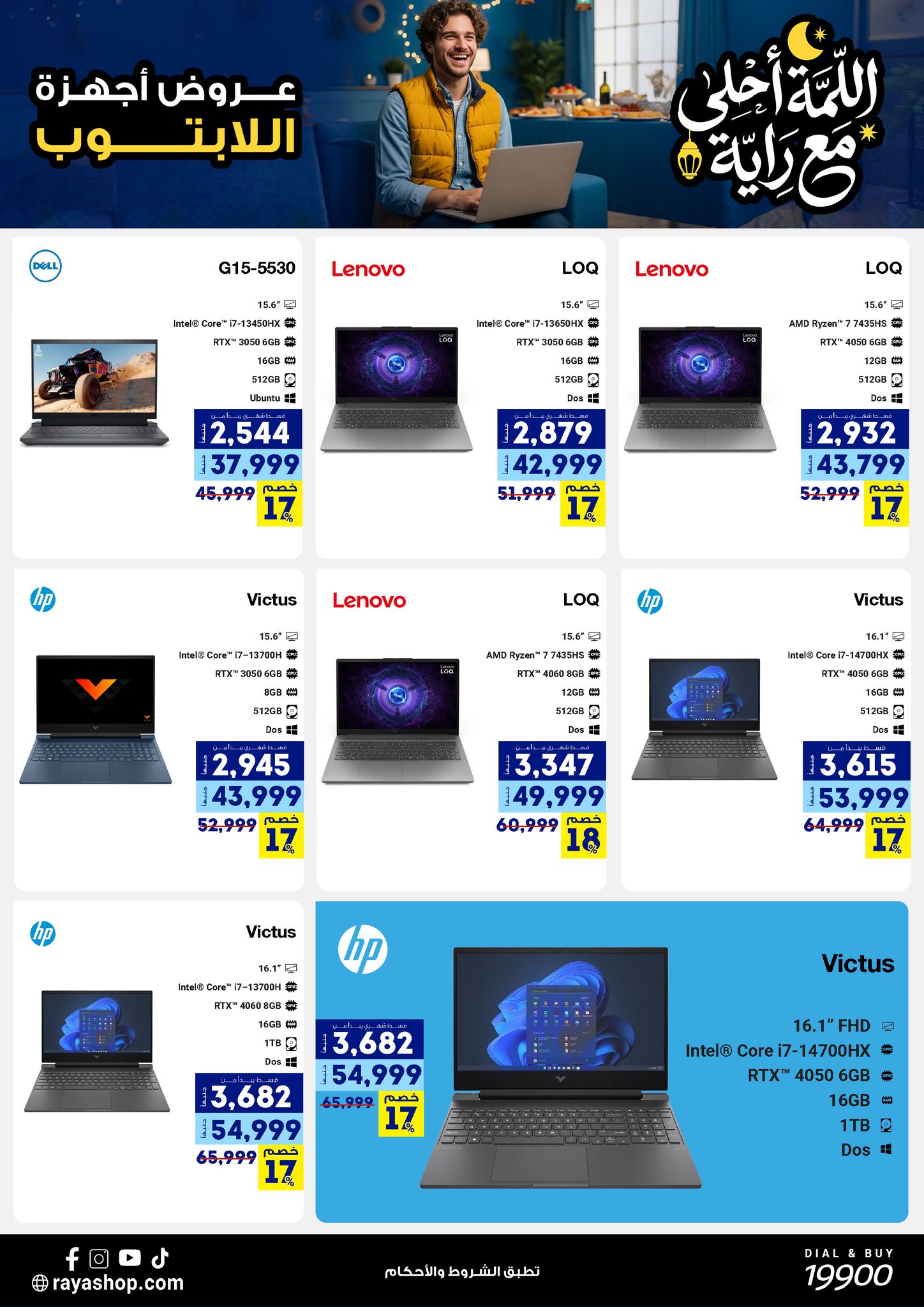 Raya Shop Egypt Offers from 9 to 15 February 2026 The gathering offers are sweeter with Al Raya