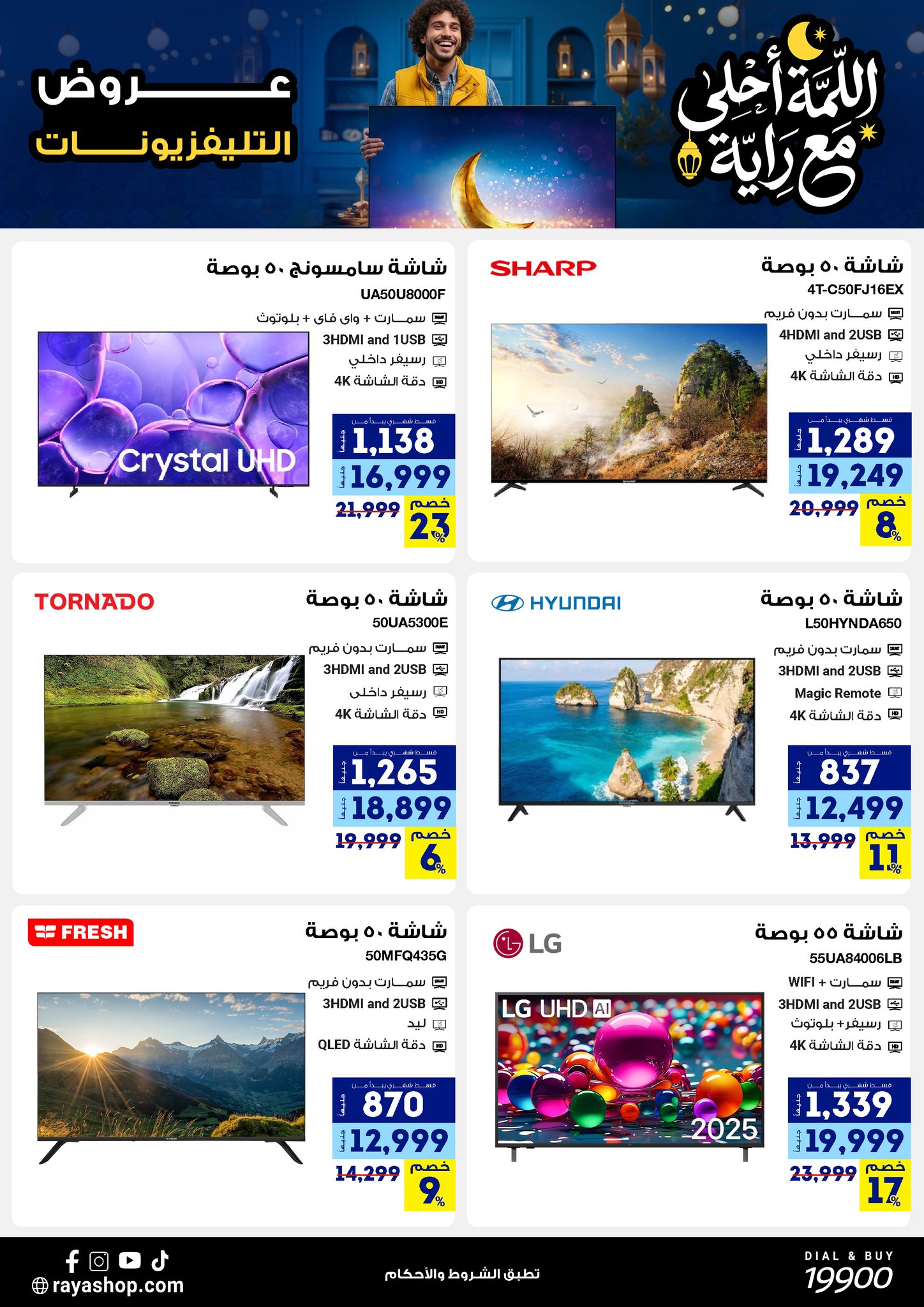 Raya Shop Egypt Offers from 9 to 15 February 2026 The gathering offers are sweeter with Al Raya