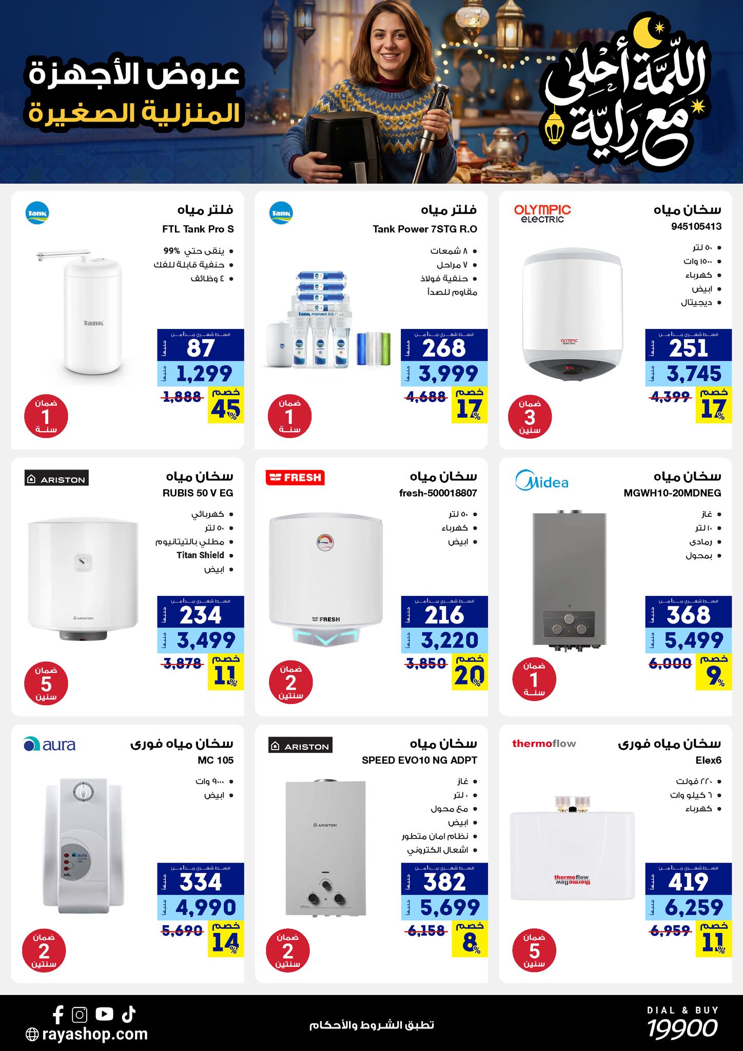 Raya Shop Egypt Offers from 9 to 15 February 2026 The gathering offers are sweeter with Al Raya