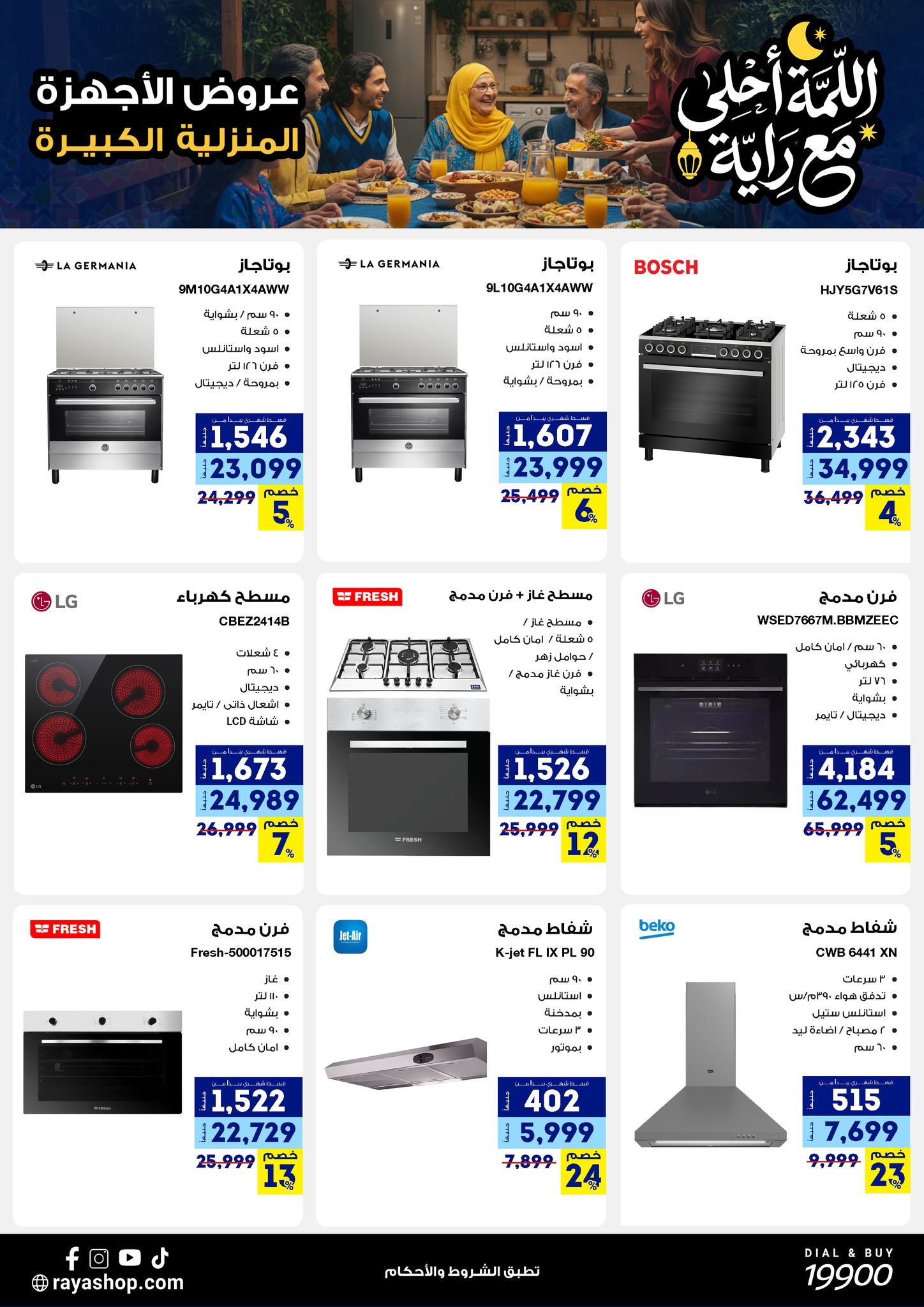 Raya Shop Egypt Offers from 9 to 15 February 2026 The gathering offers are sweeter with Al Raya