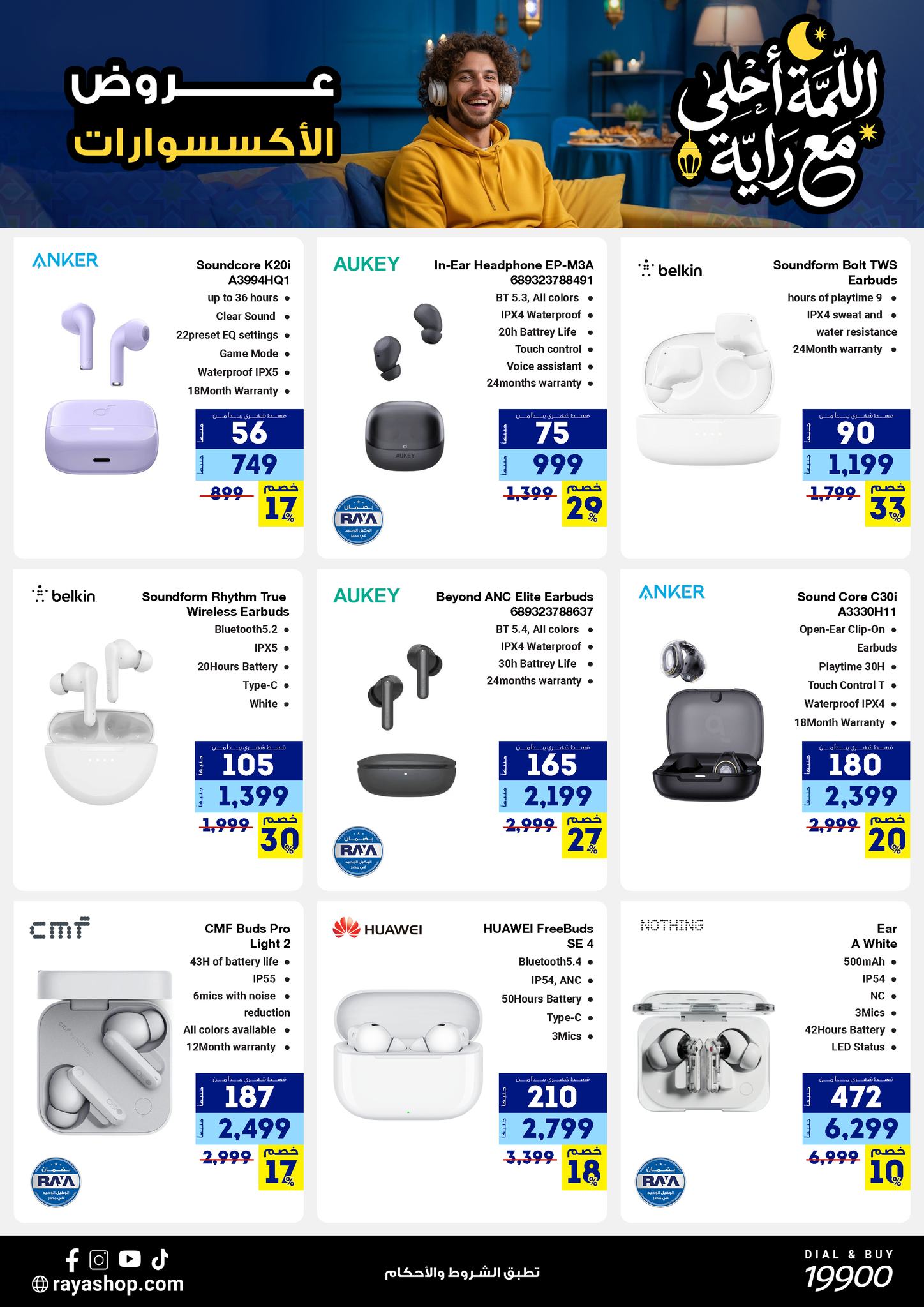 Raya Shop Egypt Offers from 9 to 15 February 2026 The gathering offers are sweeter with Al Raya