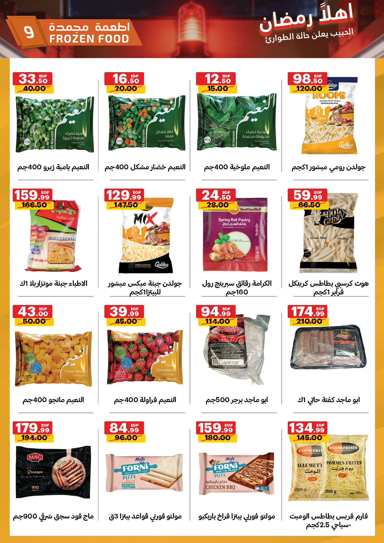 Al Habeeb Market Egypt Offers from 9 to 18 February 2026 Ahlan Ramadan Deals
