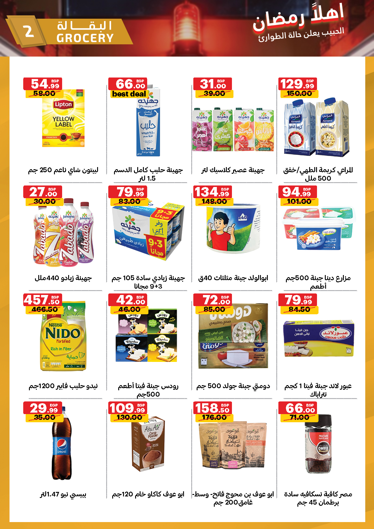 Al Habeeb Market Egypt Offers from 9 to 18 February 2026 Ahlan Ramadan Deals