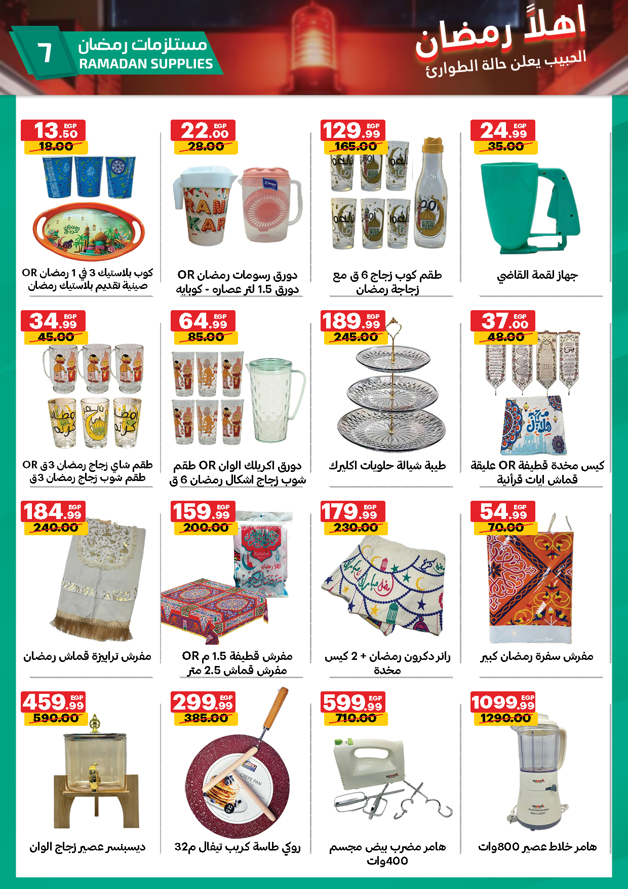 Al Habeeb Market Egypt Offers from 9 to 18 February 2026 Ahlan Ramadan Deals