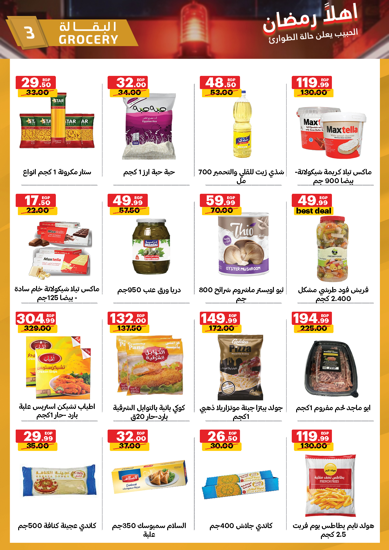 Al Habeeb Market Egypt Offers from 9 to 18 February 2026 Ahlan Ramadan Deals