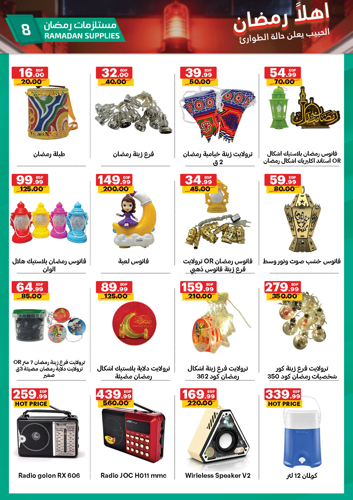 Al Habeeb Market Egypt Offers from 9 to 18 February 2026 Ahlan Ramadan Deals