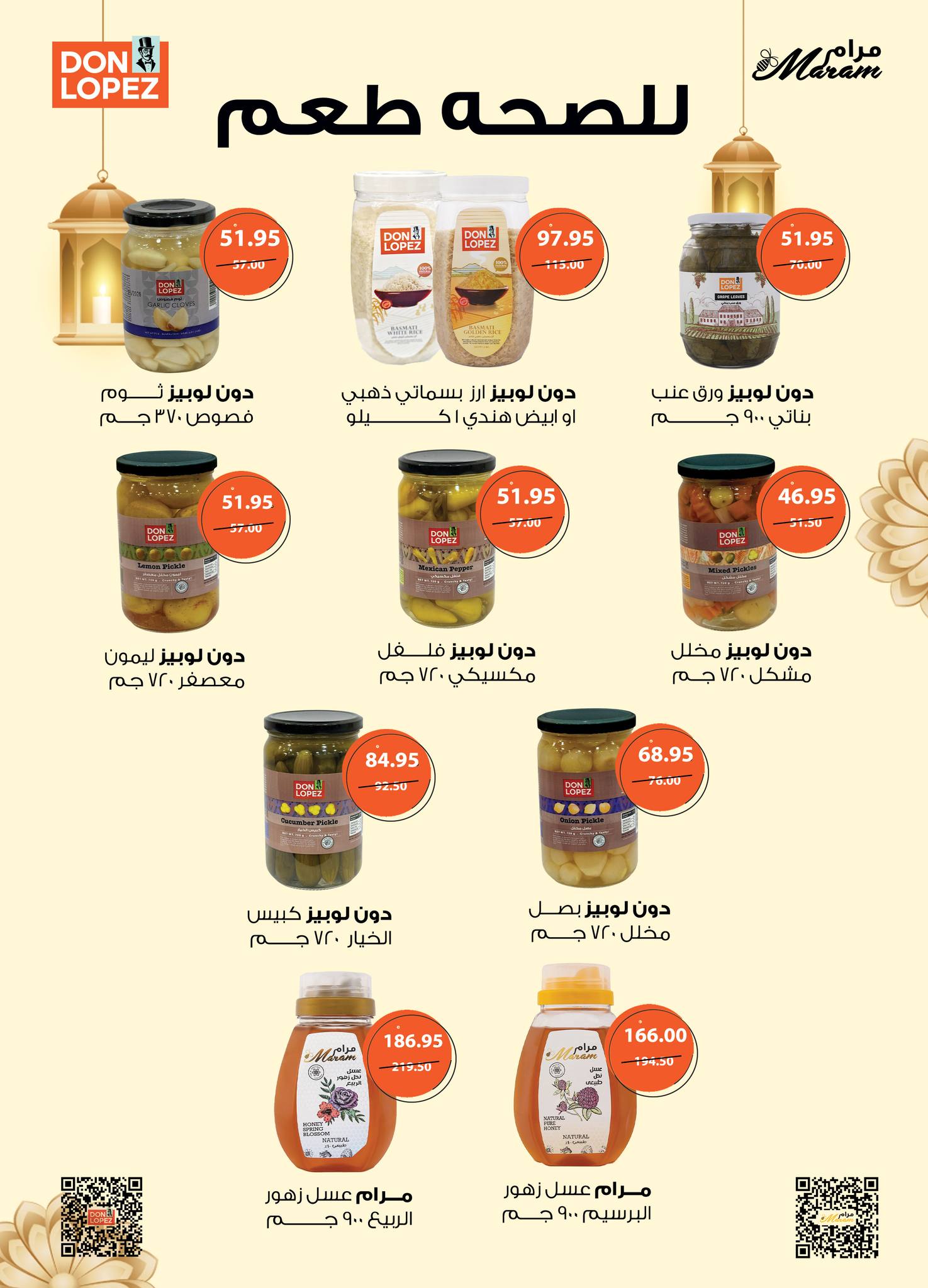 Othaim Markets Egypt Offers from 10 to 21 February 2026 Ahlan Ramadan Deals