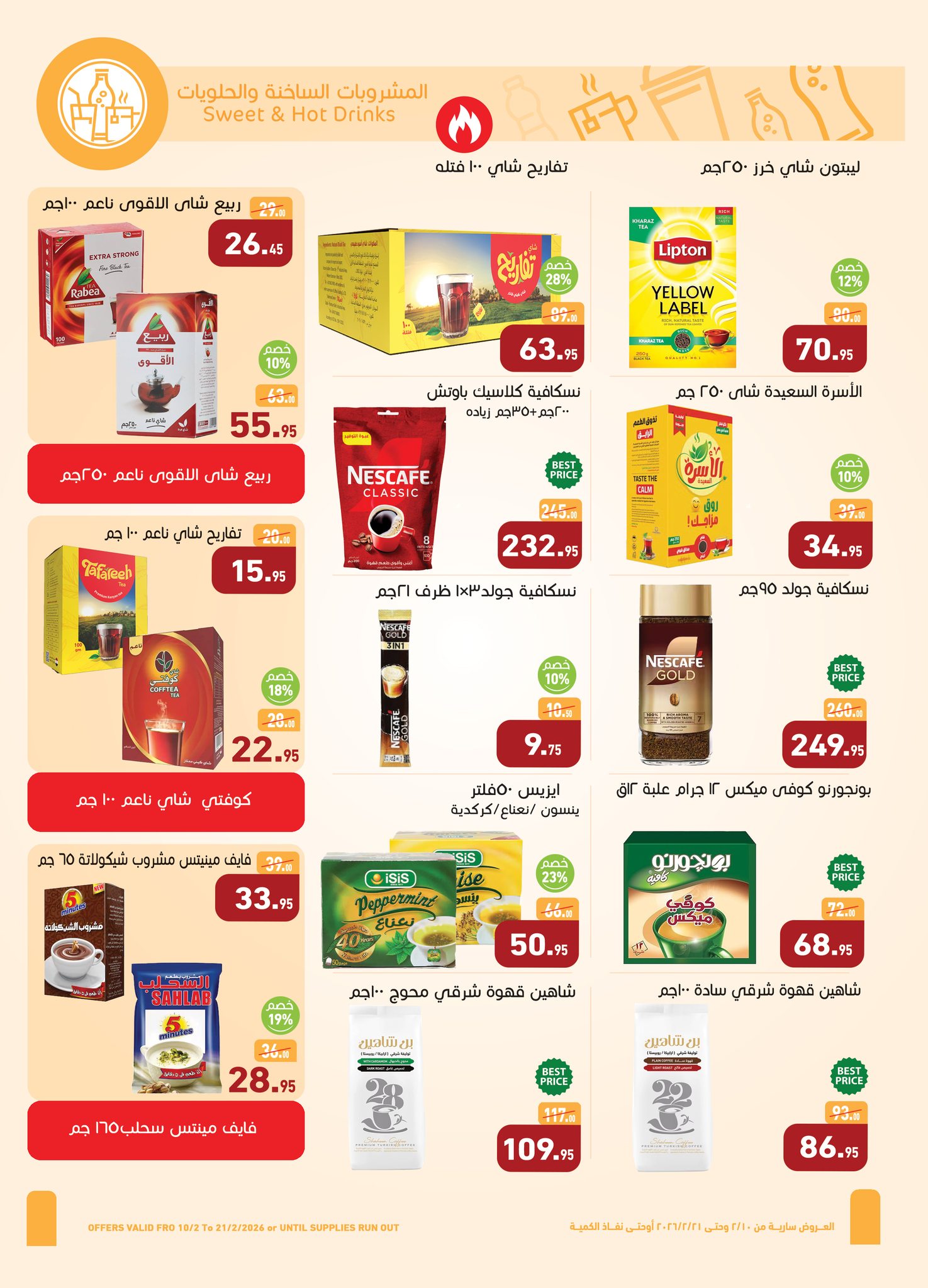 Othaim Markets Egypt Offers from 10 to 21 February 2026 Ahlan Ramadan Deals