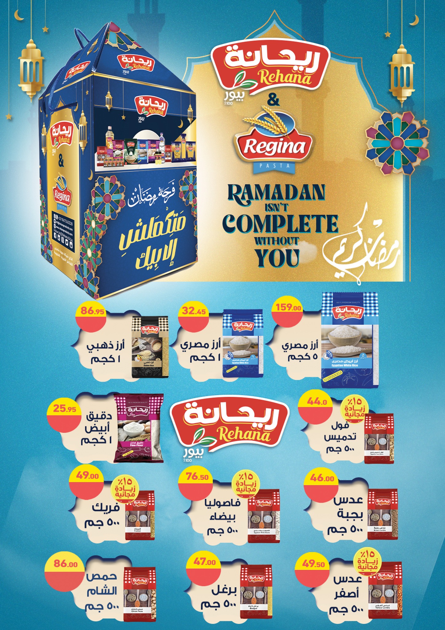 Othaim Markets Egypt Offers from 10 to 21 February 2026 Ahlan Ramadan Deals