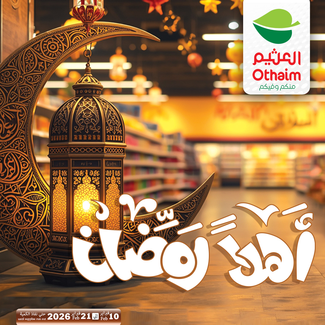 Othaim Markets Egypt Offers from 10 to 21 February 2026 Ahlan Ramadan Deals - Page 1