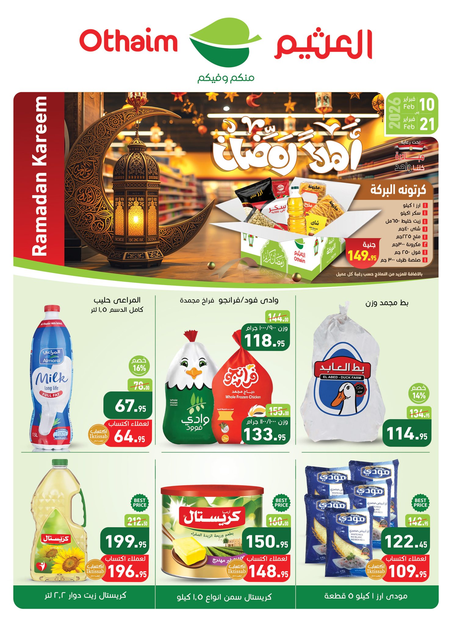 Othaim Markets Egypt Offers from 10 to 21 February 2026 Ahlan Ramadan Deals