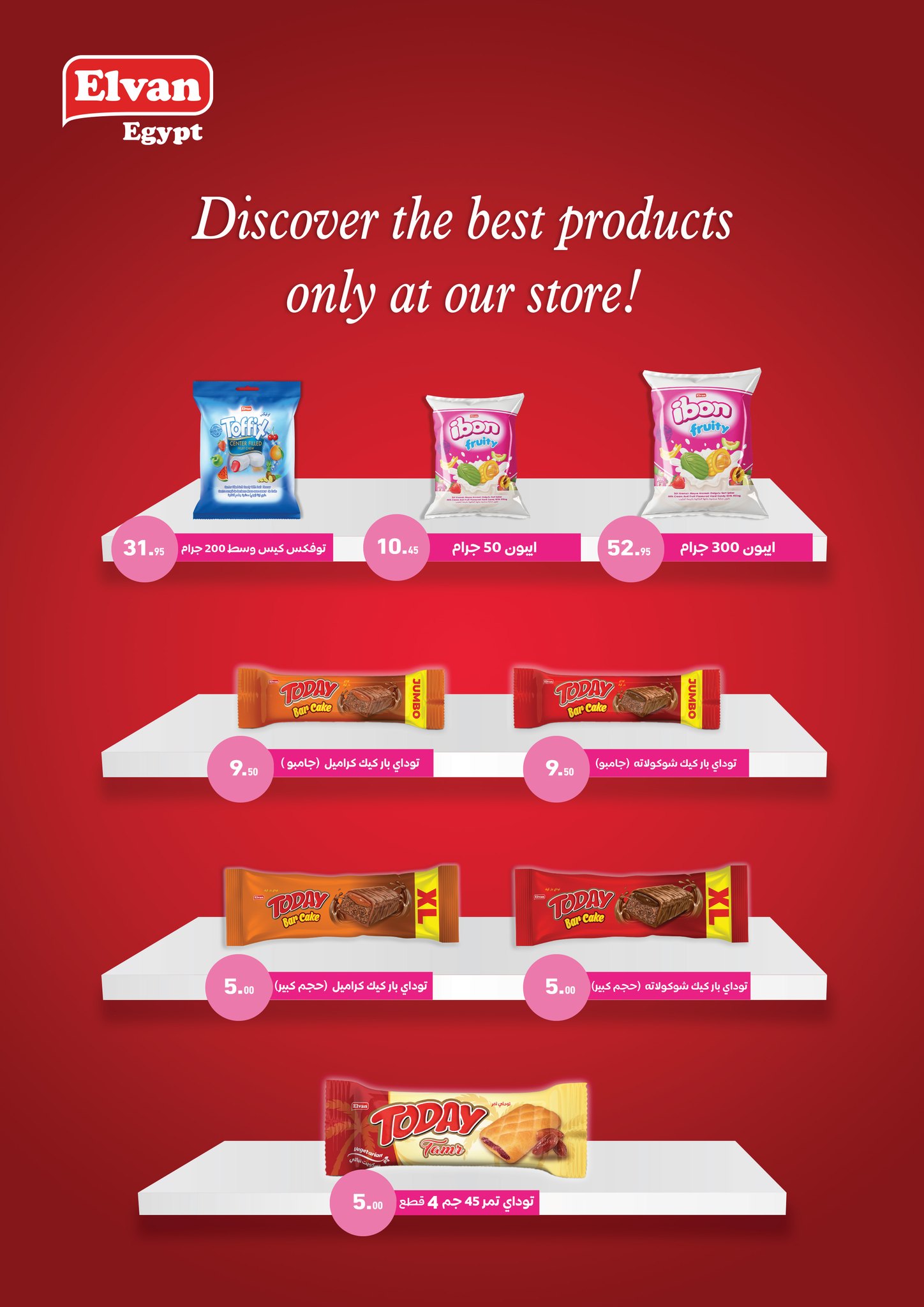 Othaim Markets Egypt Offers from 10 to 21 February 2026 Ahlan Ramadan Deals