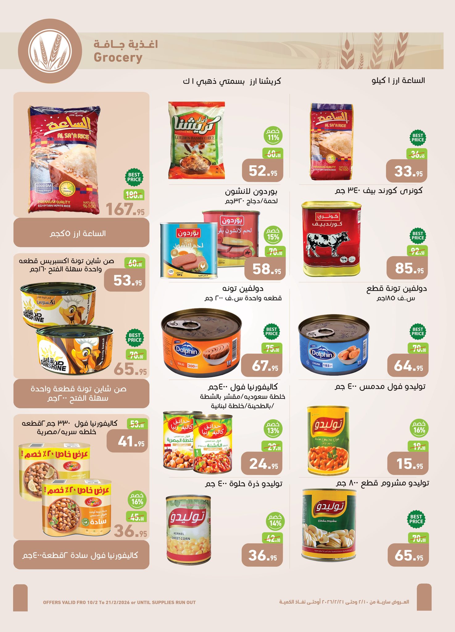 Othaim Markets Egypt Offers from 10 to 21 February 2026 Ahlan Ramadan Deals