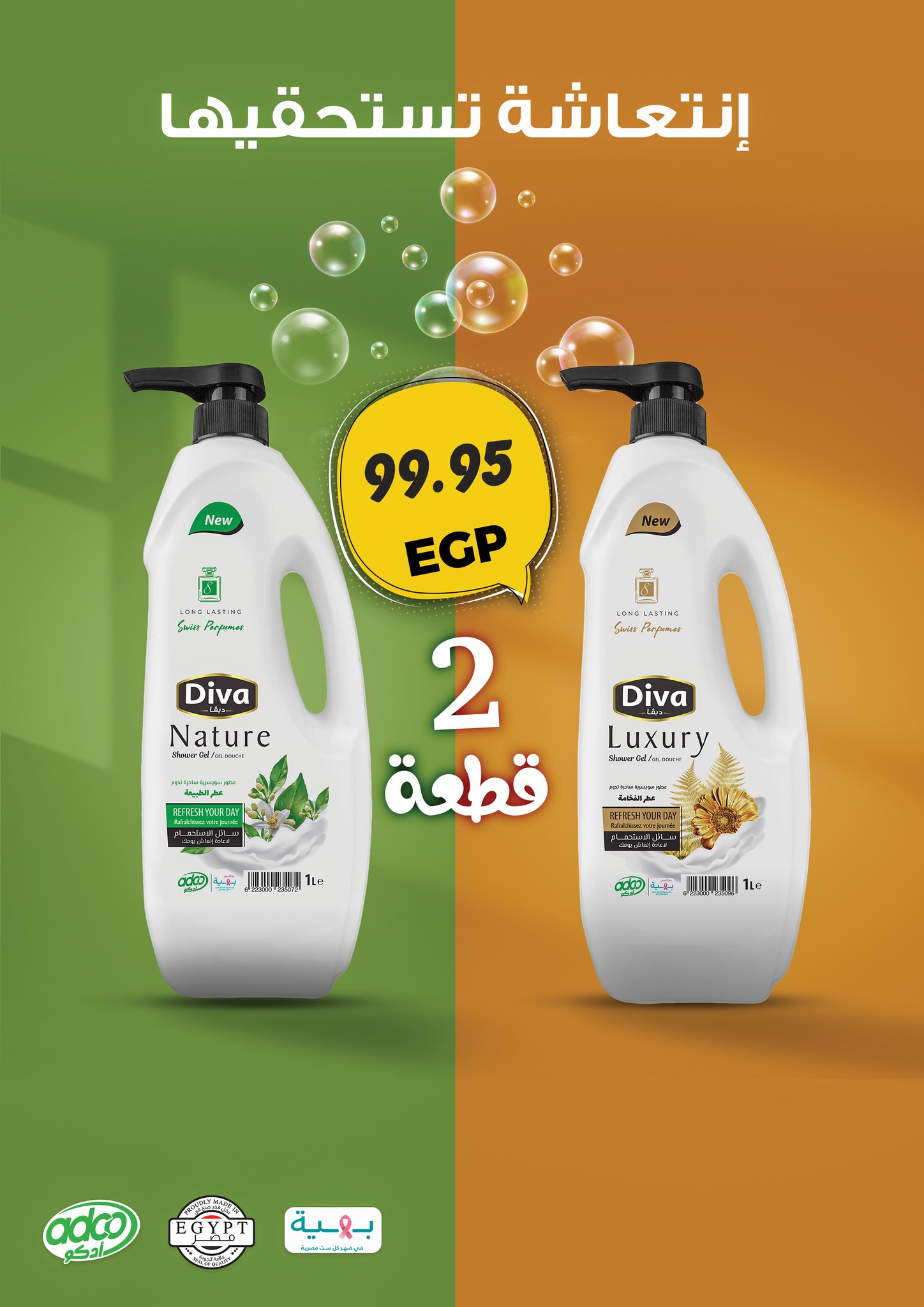 Othaim Markets Egypt Offers from 10 to 21 February 2026 Ahlan Ramadan Deals