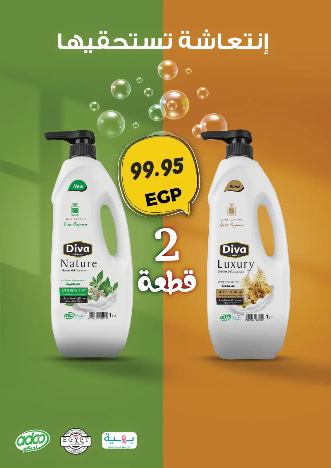 عروض أسواق العثيم مصر من 10 حتى 21 فبراير 2026 عروض اهلا رمضان - صفحة 40