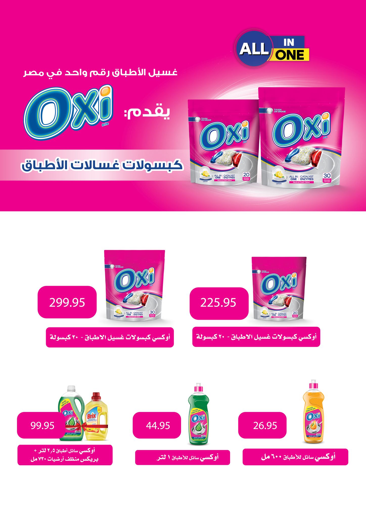 Othaim Markets Egypt Offers from 10 to 21 February 2026 Ahlan Ramadan Deals