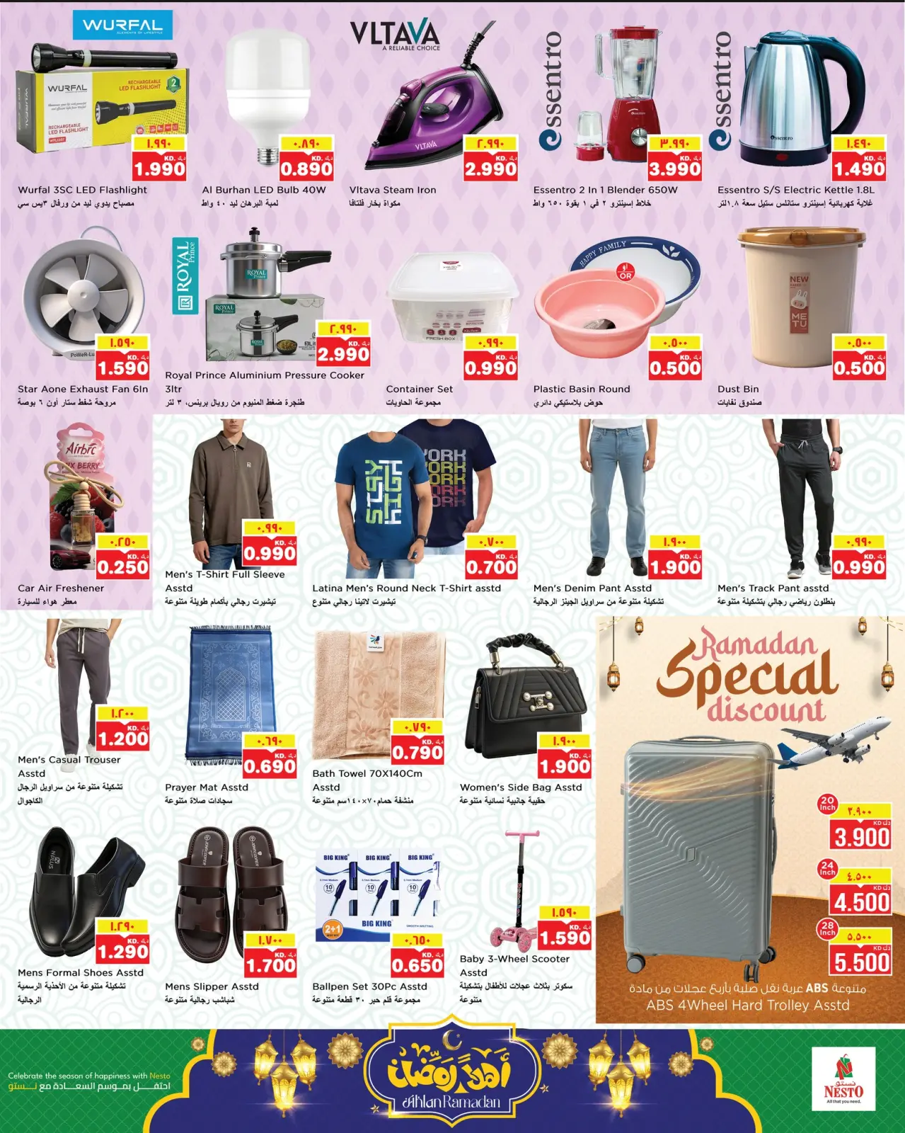 صفحة 13 ضمن عروض اهلا رمضان في نستو الكويت