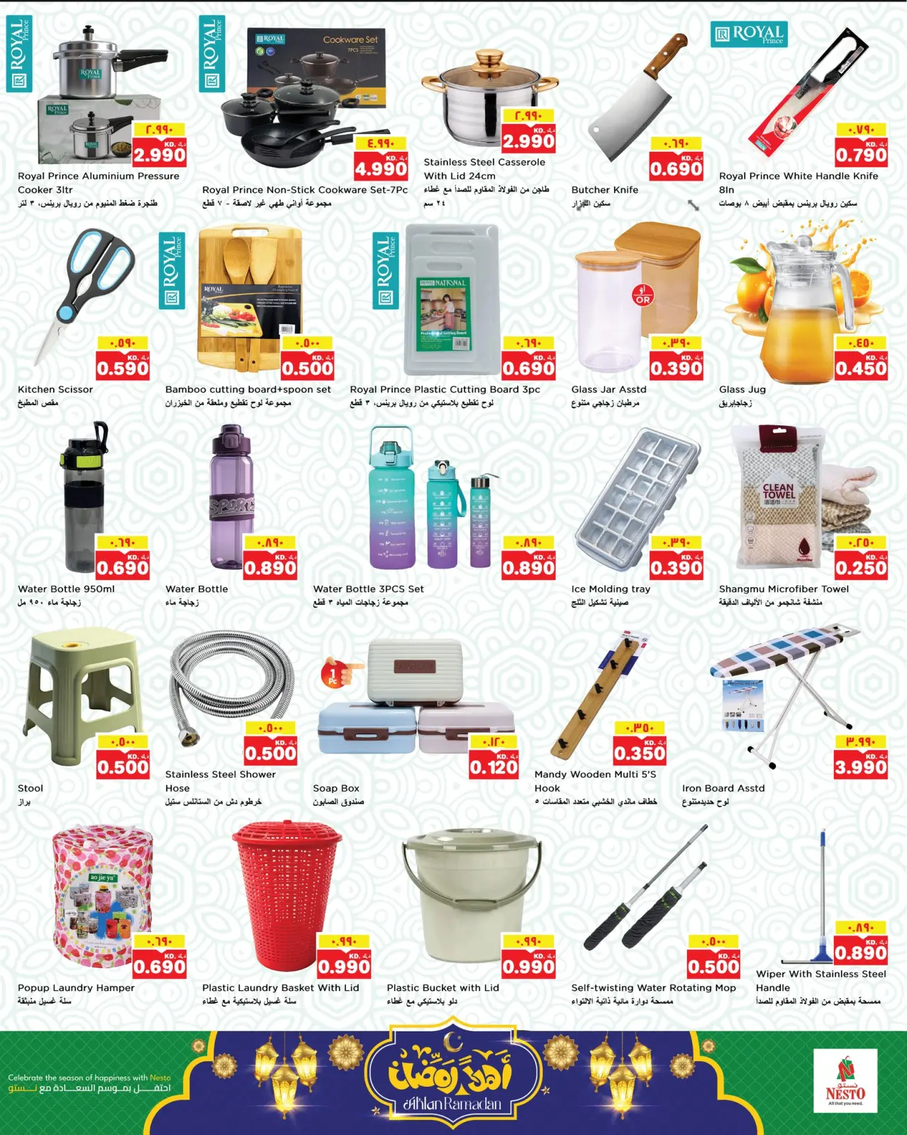 صفحة 15 ضمن عروض اهلا رمضان في نستو الكويت