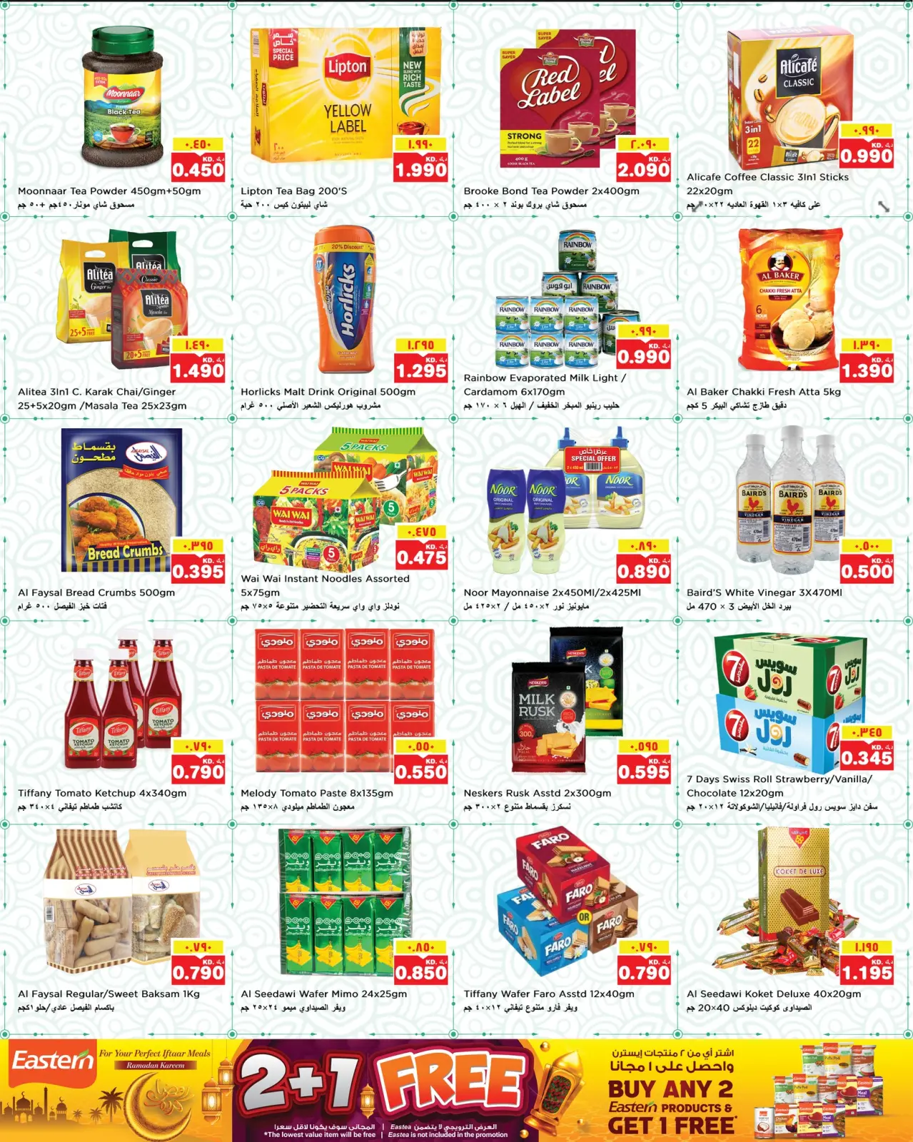 صفحة 4 ضمن عروض اهلا رمضان في نستو الكويت