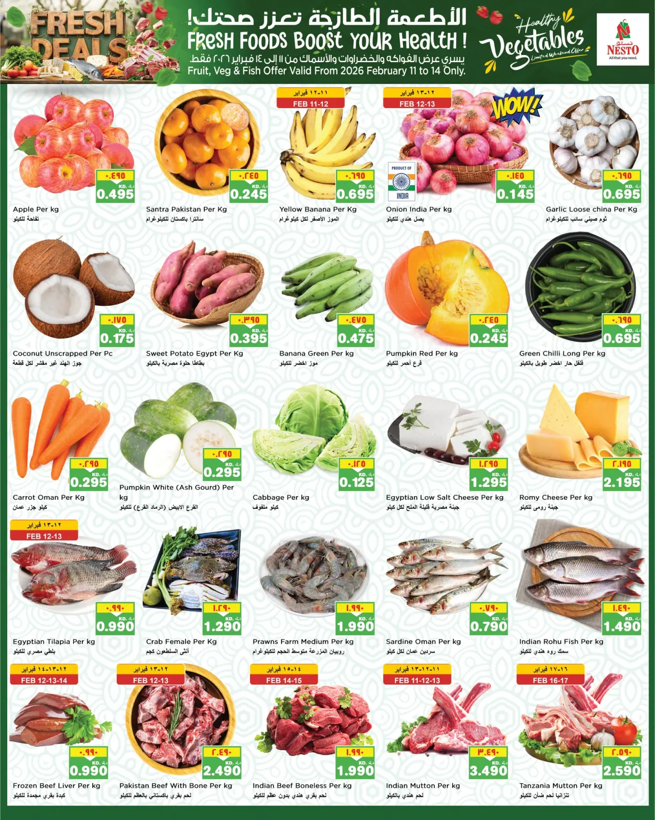 صفحة 21 ضمن عروض اهلا رمضان في نستو الكويت