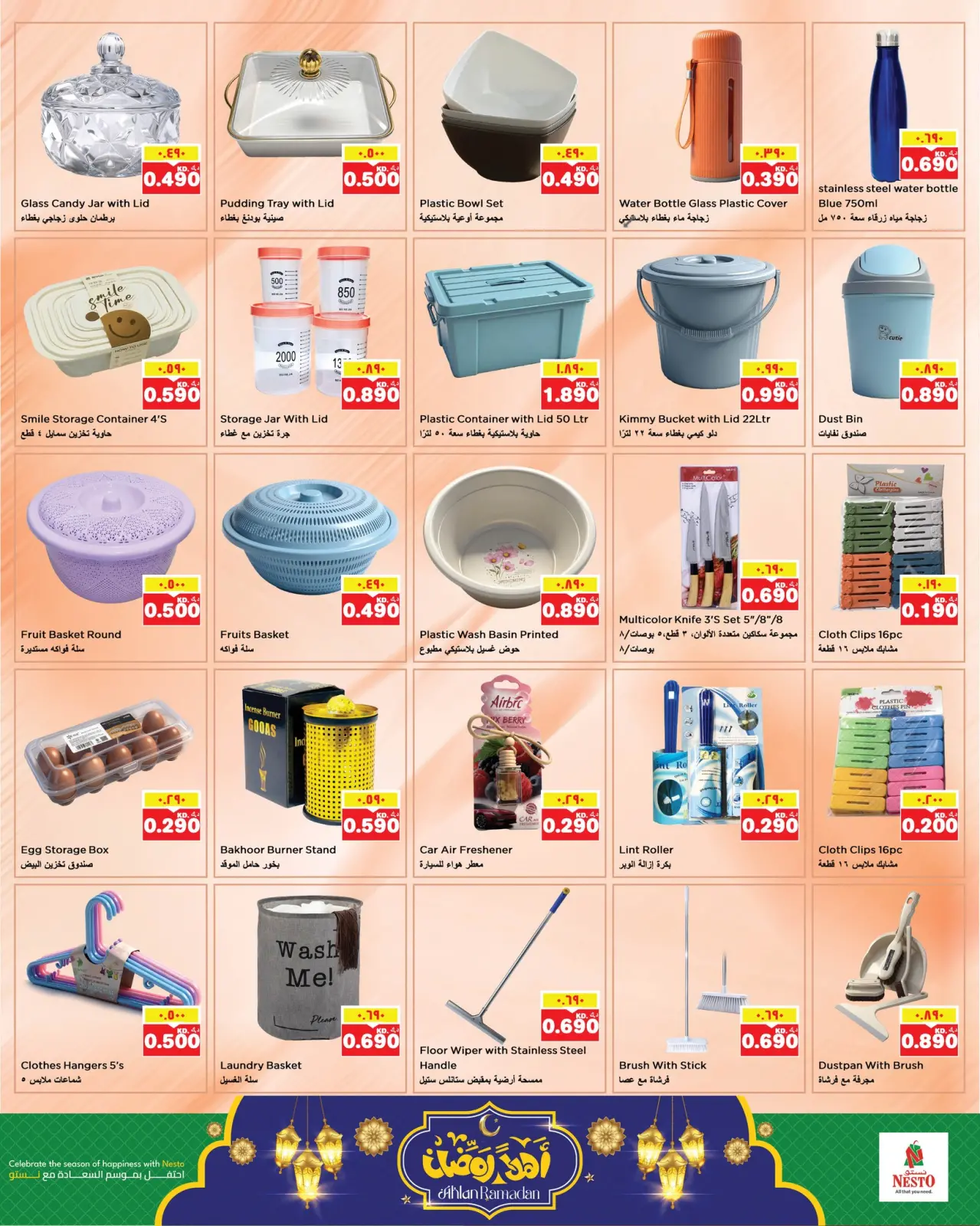 صفحة 17 ضمن عروض اهلا رمضان في نستو الكويت