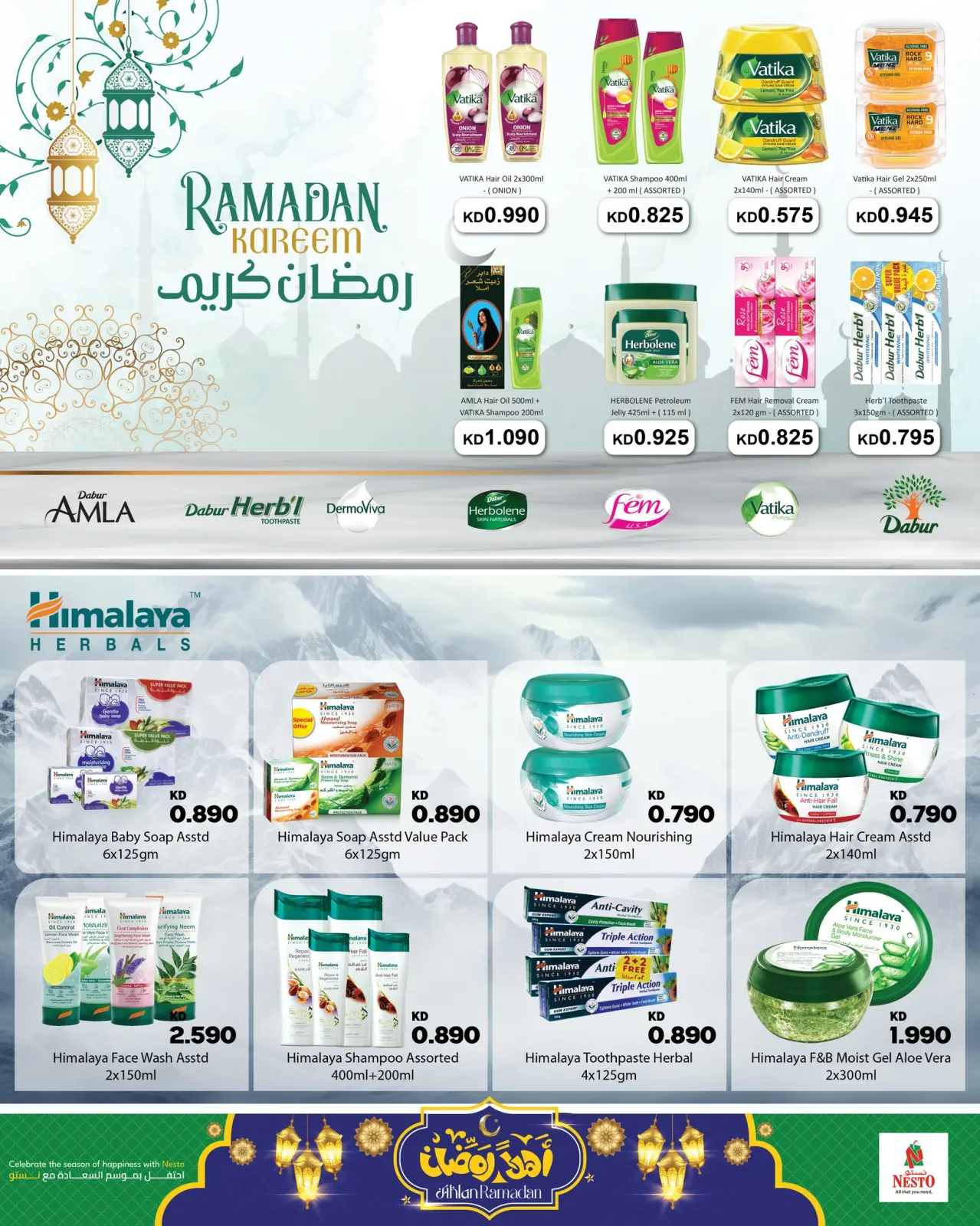 صفحة 11 ضمن عروض اهلا رمضان في نستو الكويت