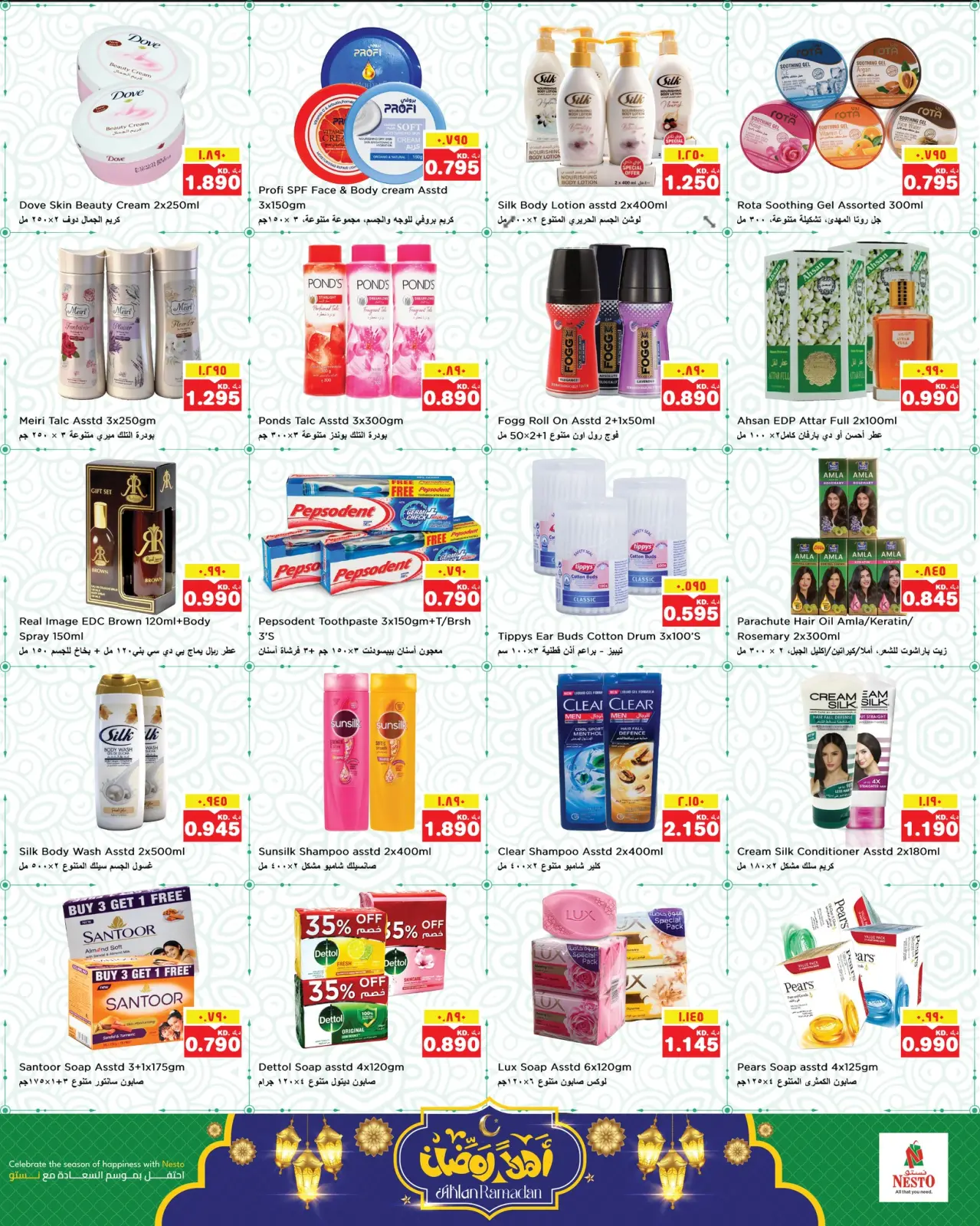 صفحة 10 ضمن عروض اهلا رمضان في نستو الكويت
