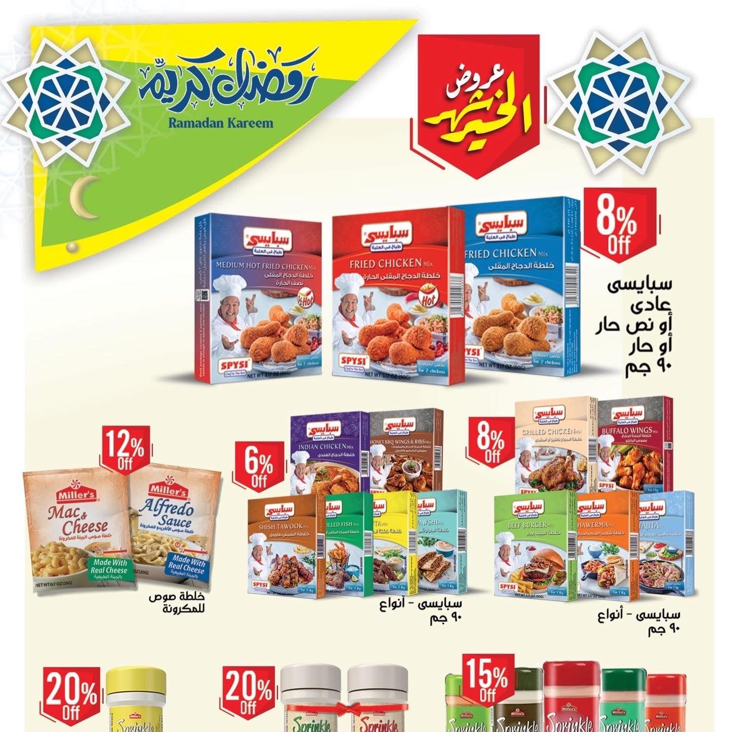 Ofertas de Mercado A Ten Egipto de 9 febrero a 5 marzo 2026 ofertas de ahorro de Ramadá