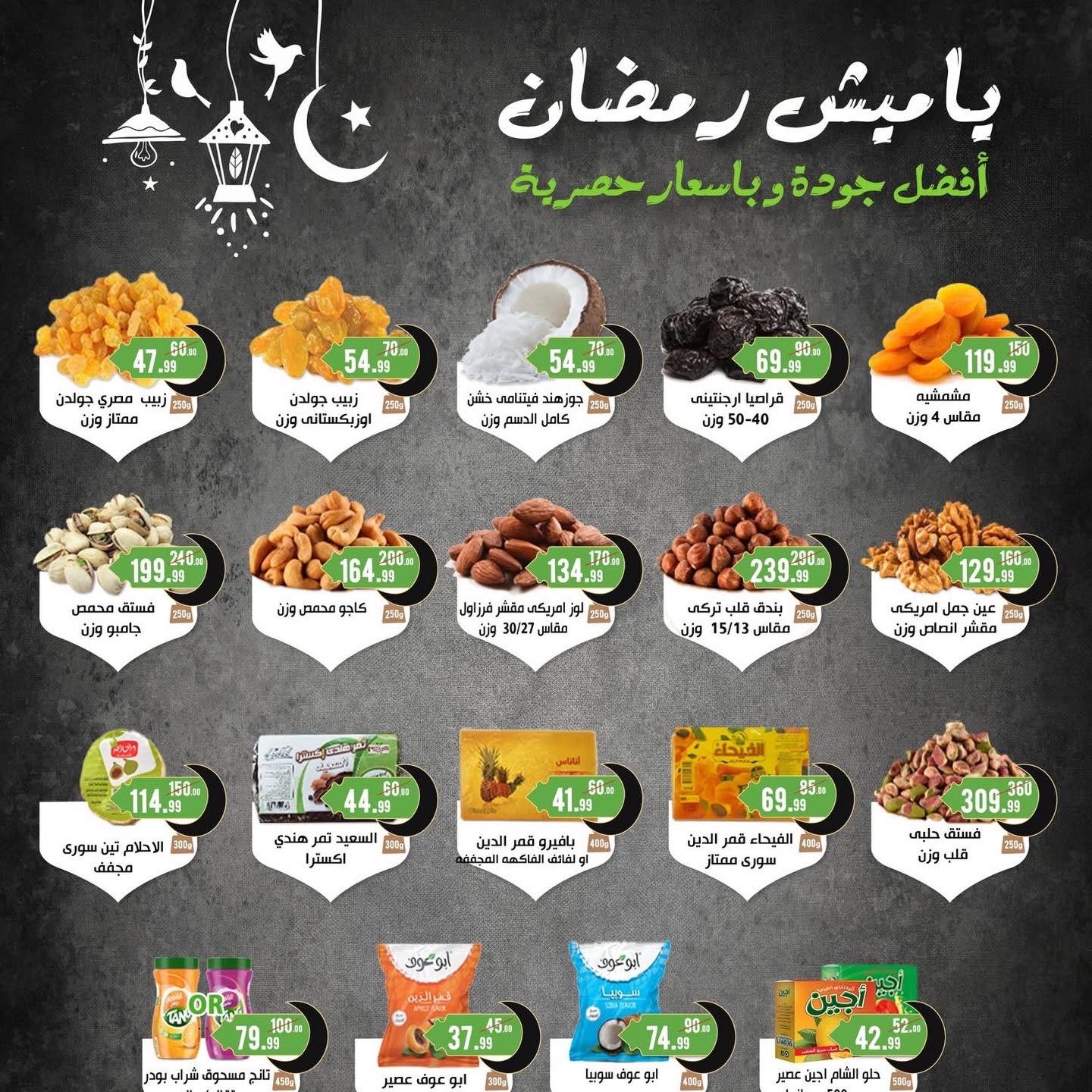 Ofertas de Mercado A Ten Egipto de 9 febrero a 5 marzo 2026 ofertas de ahorro de Ramadá