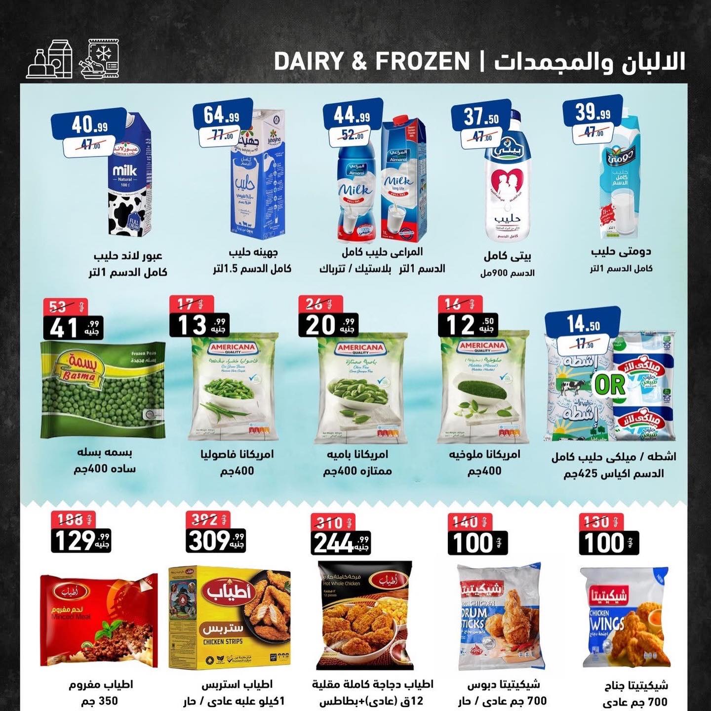 Ofertas de Mercado A Ten Egipto de 9 febrero a 5 marzo 2026 ofertas de ahorro de Ramadá