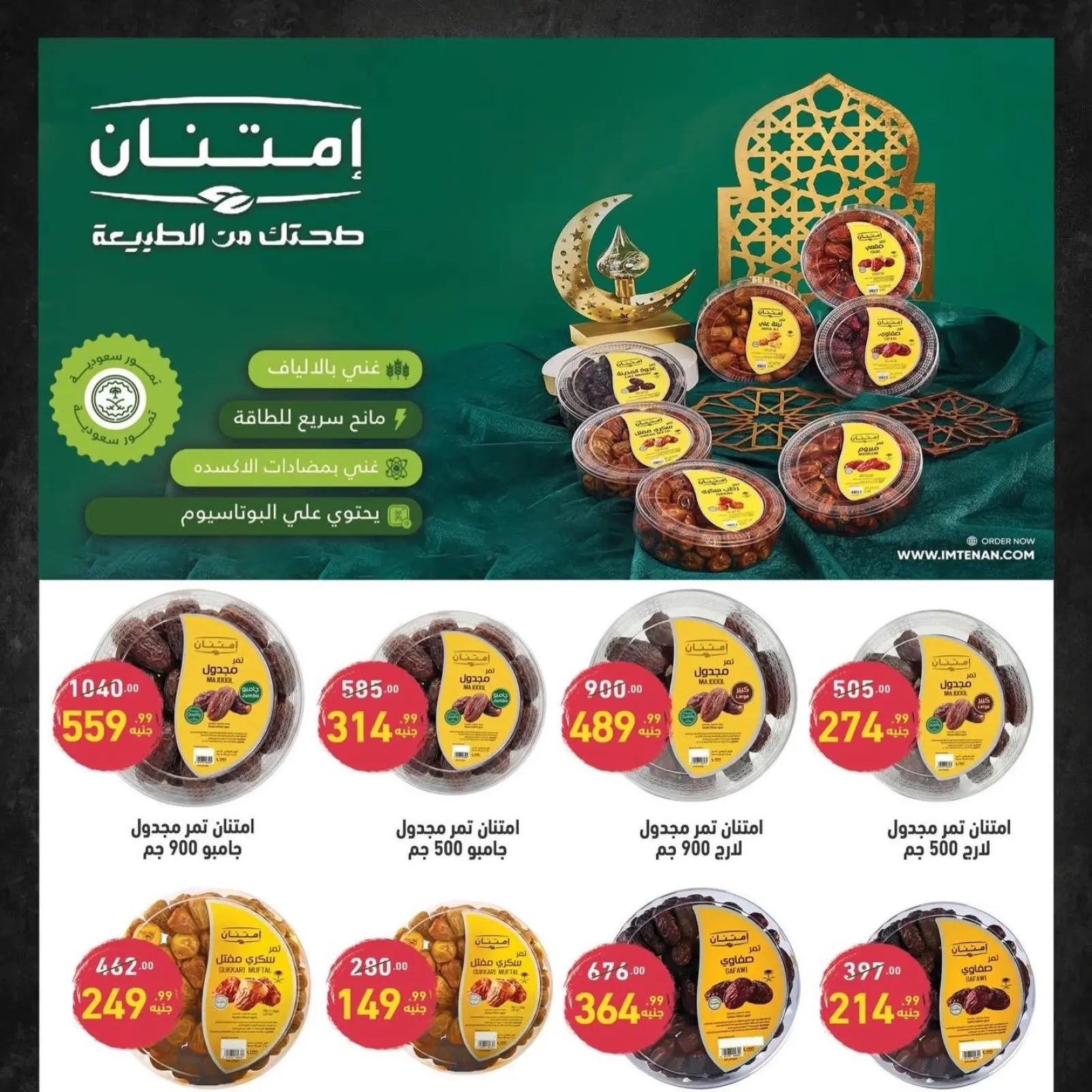 صفحة 12 ضمن عروض رمضان التوفير في A Ten ماركت مصر