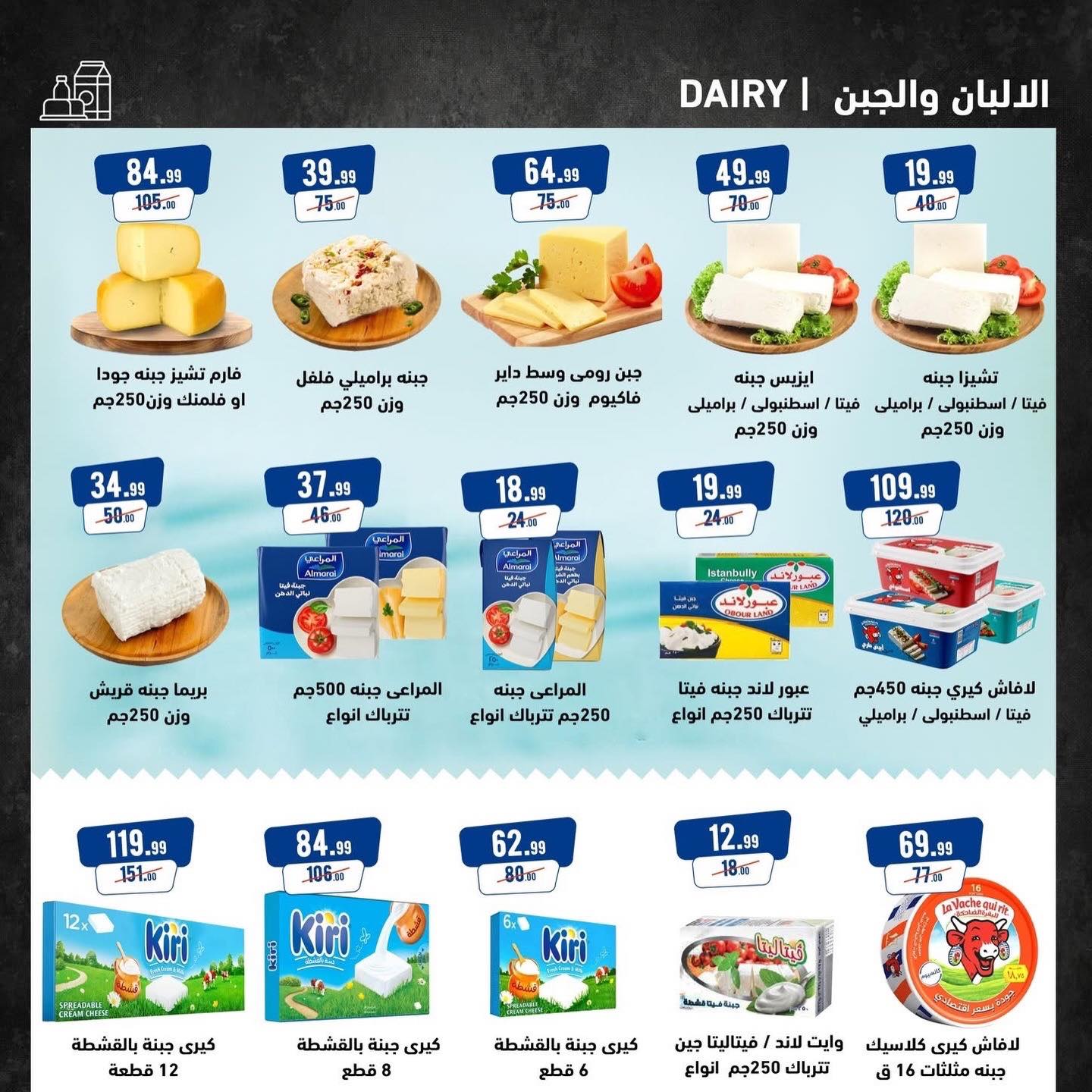 Ofertas de Mercado A Ten Egipto de 9 febrero a 5 marzo 2026 ofertas de ahorro de Ramadá