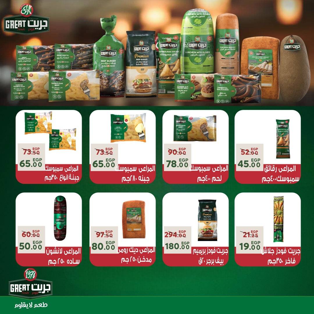 Ofertas de Mercado Sarai Egipto de 10 a 16 febrero 2026 Ofertas de Ramadán Kareem