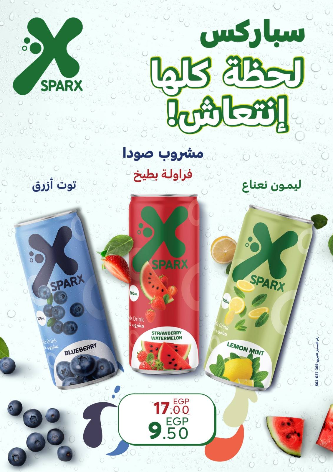 Ofertas de Mercado Sarai Egipto de 10 a 16 febrero 2026 Ofertas de Ramadán Kareem