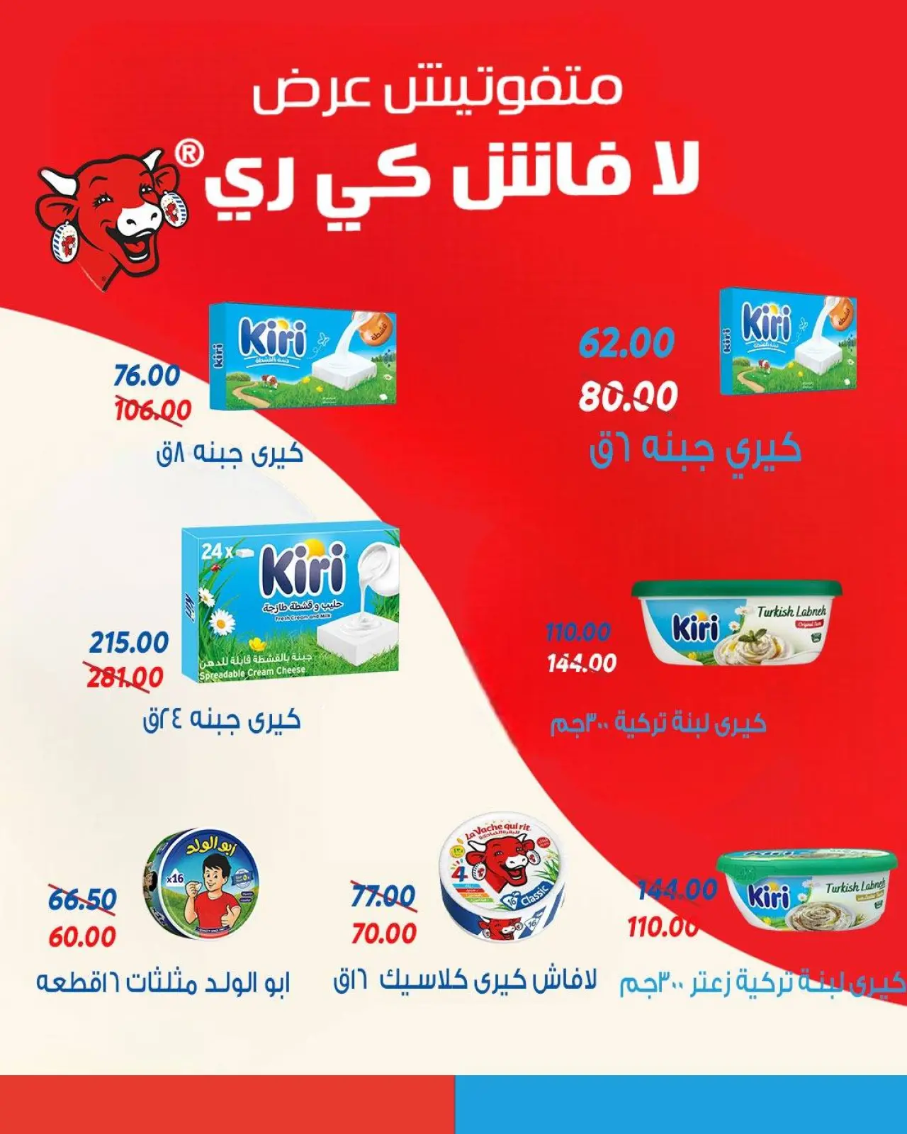 صفحة 4 ضمن عروض رمضان كريم في سراي ماركت مصر