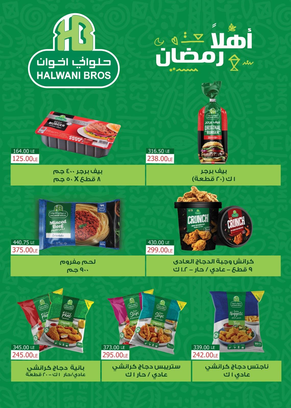 Ofertas de Mercado Sarai Egipto de 10 a 16 febrero 2026 Ofertas de Ramadán Kareem