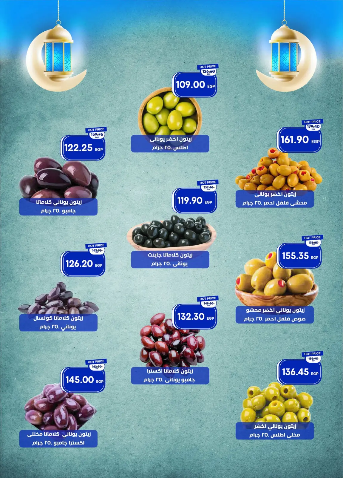 عروض مترو ماركت مصر من 11 حتى 28 فبراير 2026 عروض رمضان كريم - صفحة 6