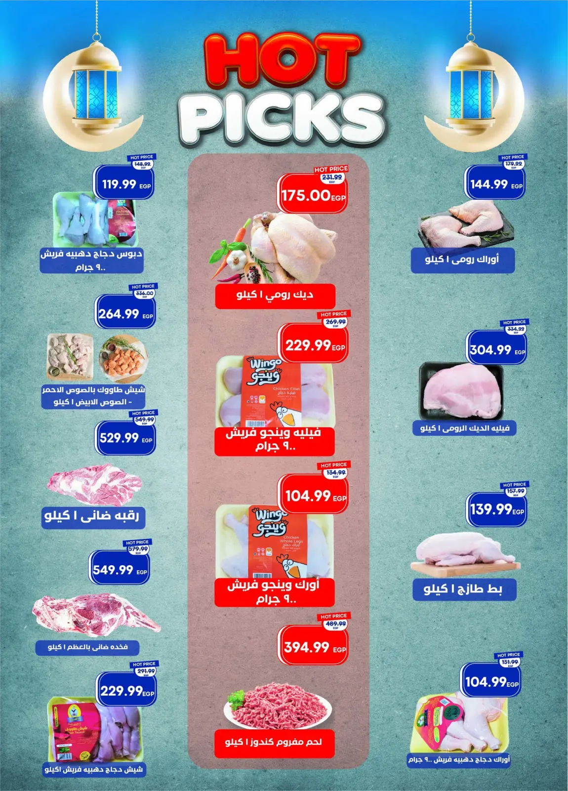 صفحة 15 ضمن عروض رمضان كريم في مترو ماركت مصر